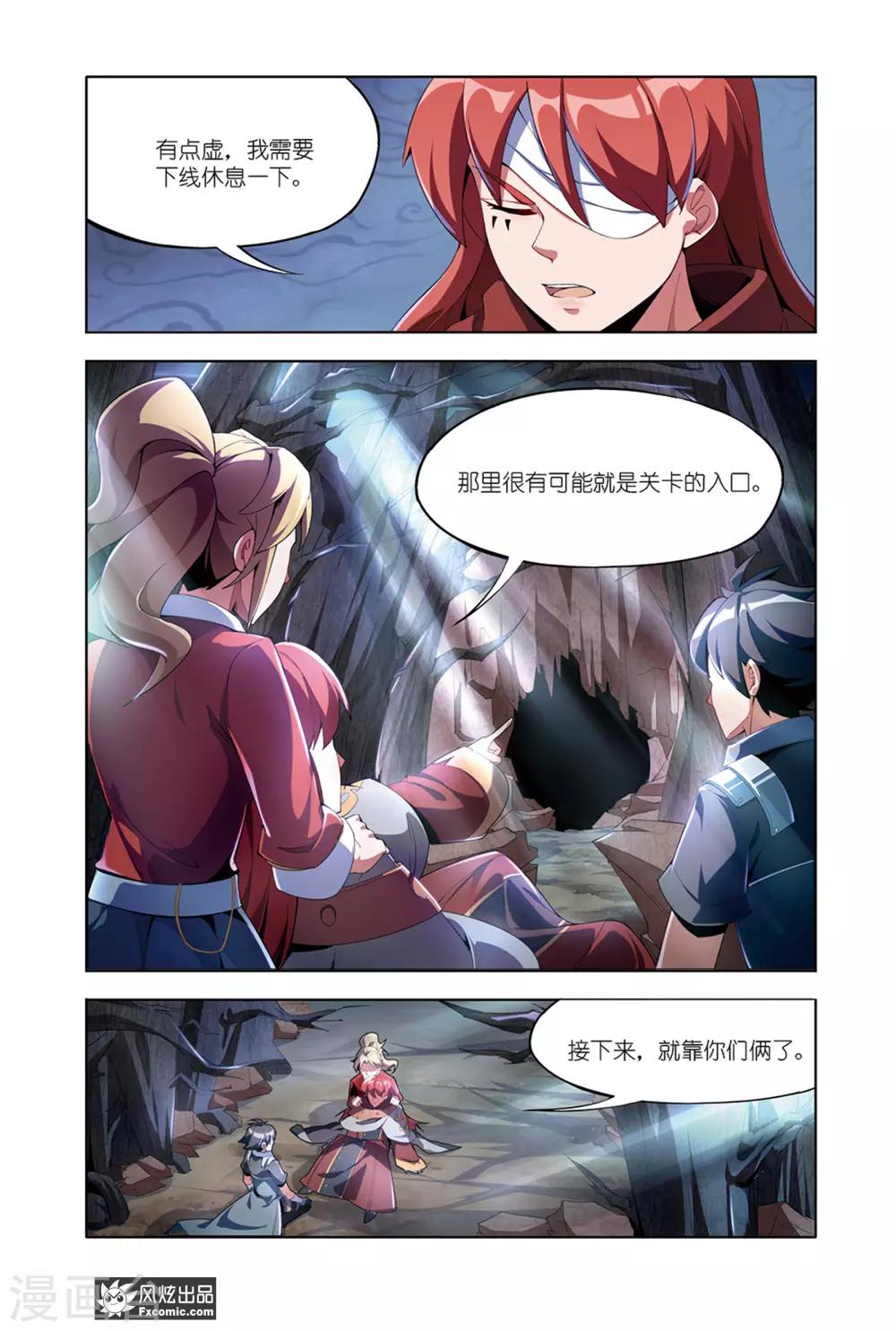 第11话2 李铭辰的必杀技2
