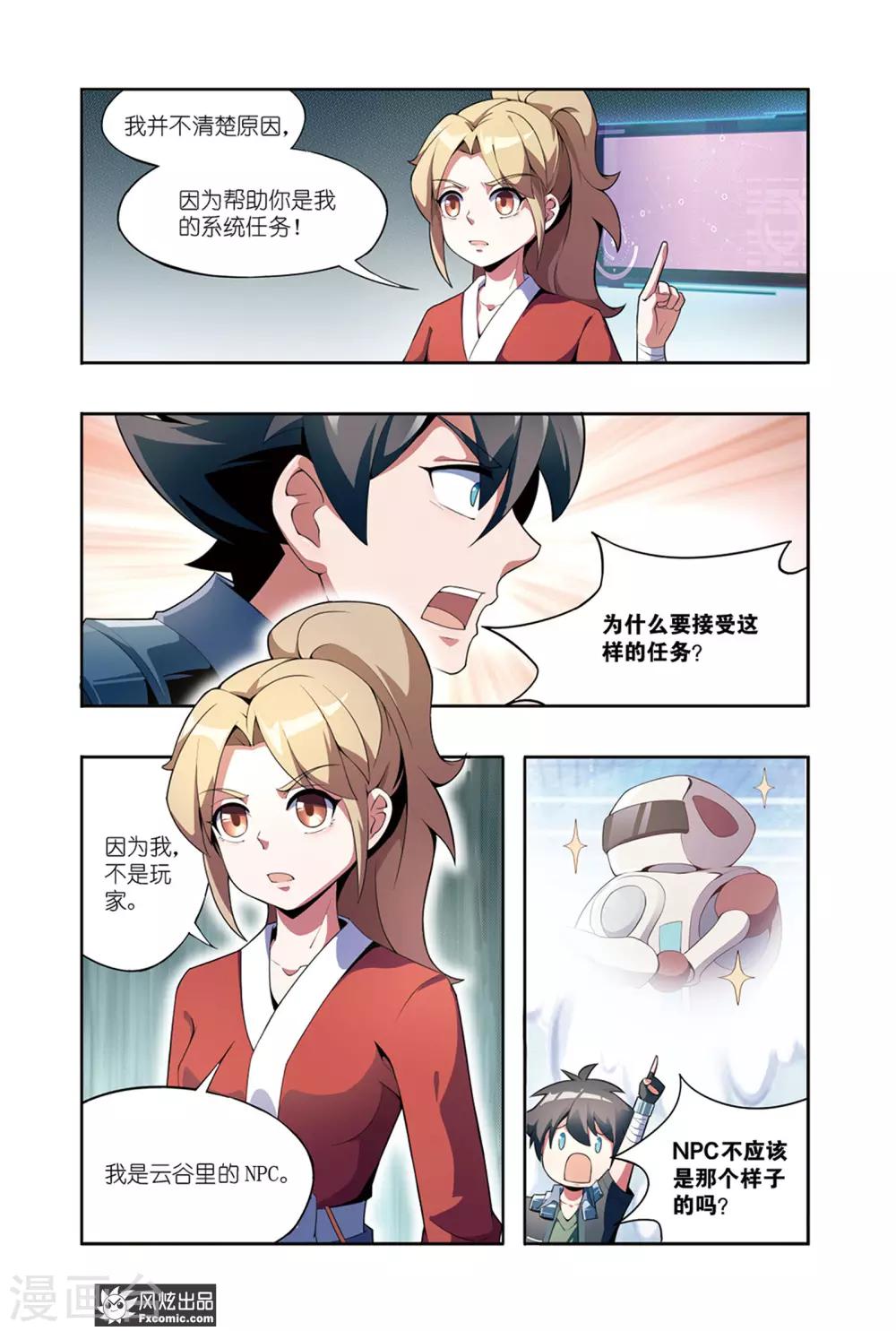 第3话2 身世5