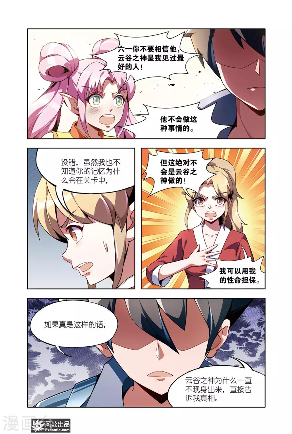 第13话1 邀请4