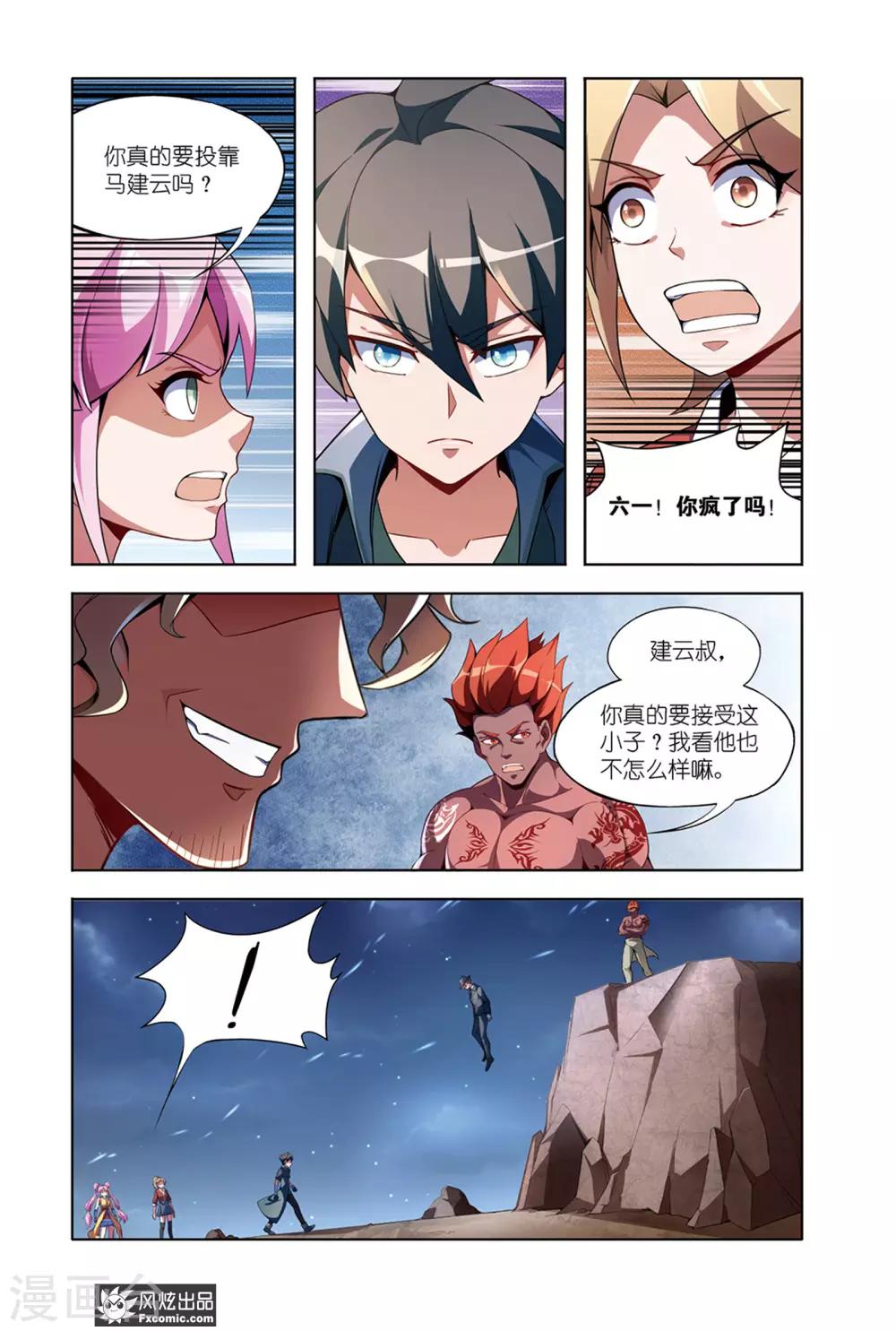 第13话1 邀请7
