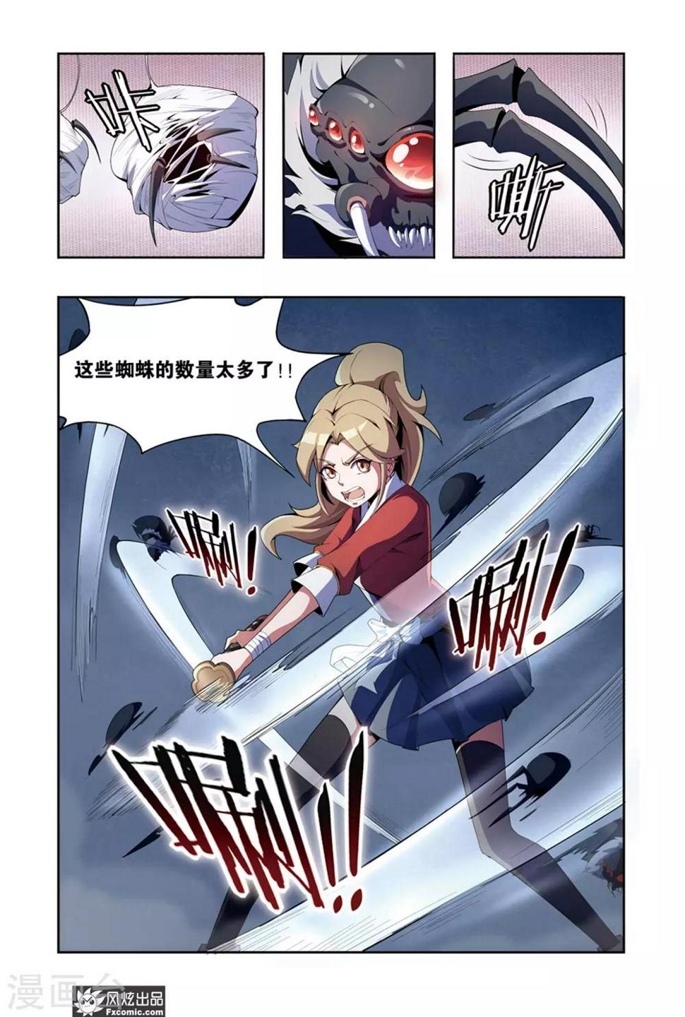 第4话2 蜘蛛来了7