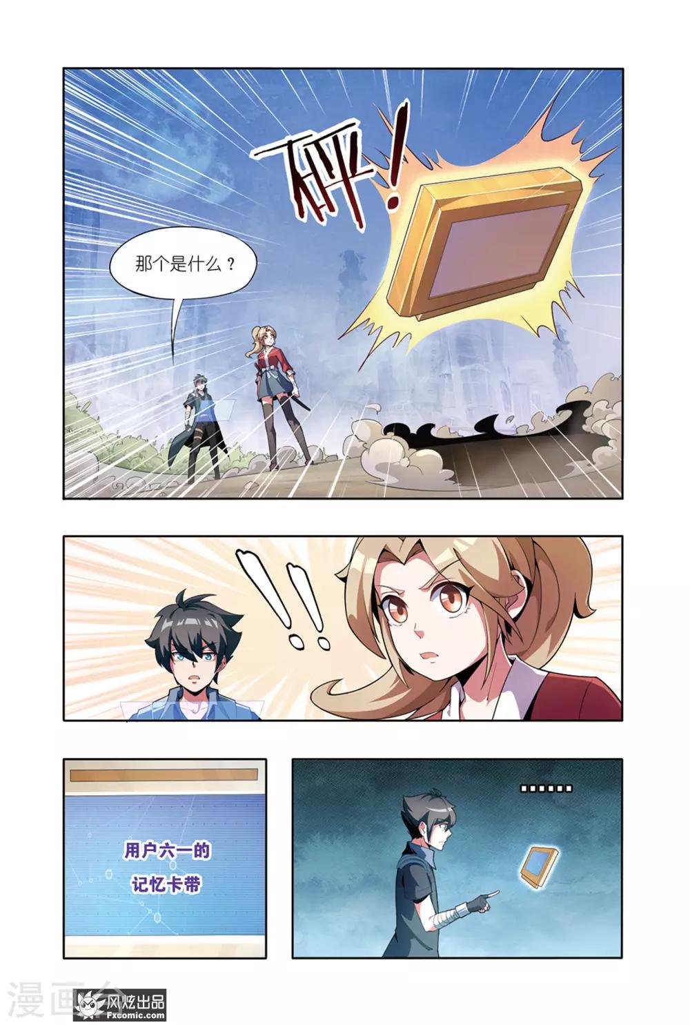 第3话1 身世9