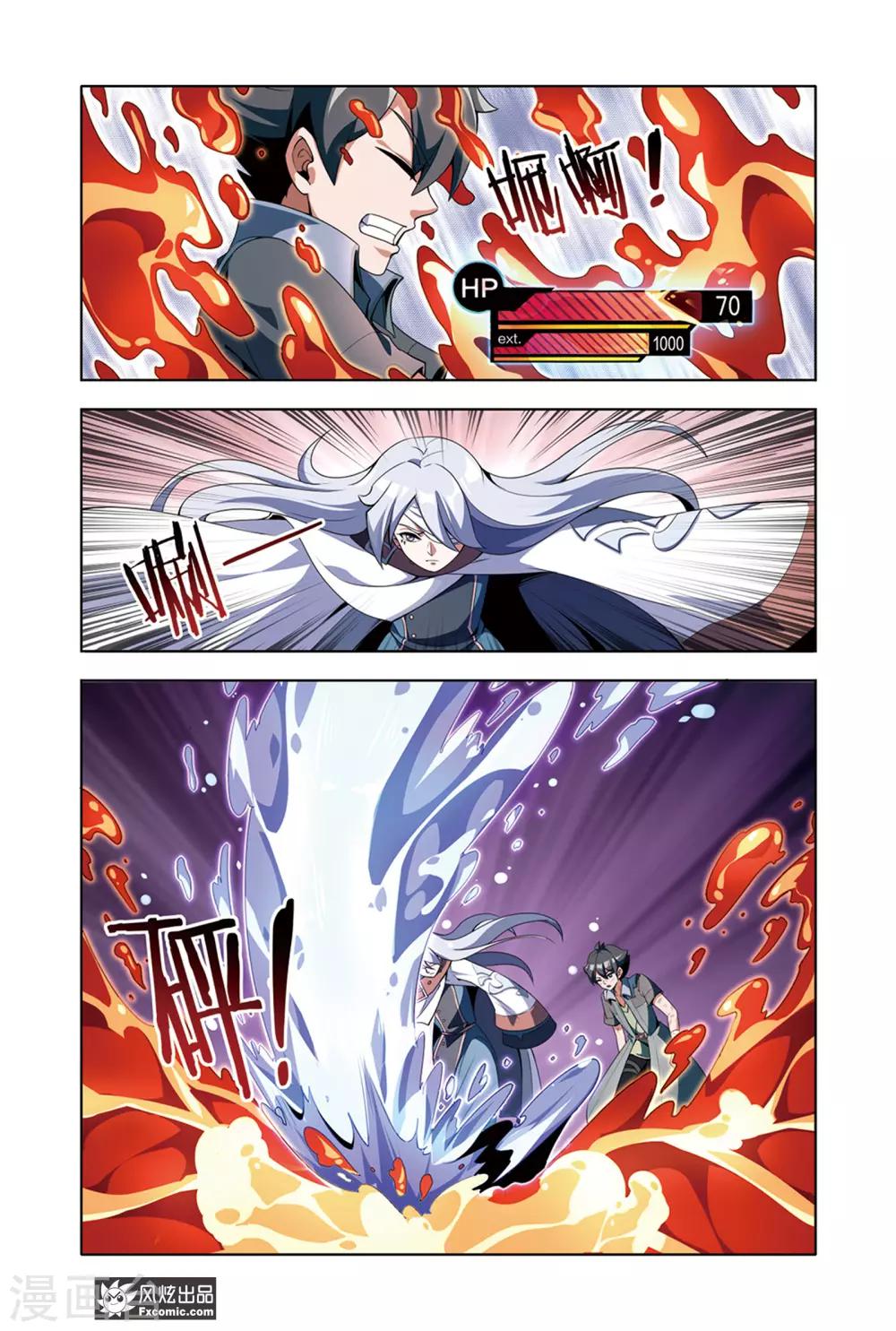 第9话2 炎之男人8