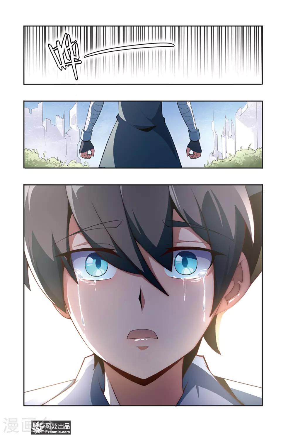 第3话2 身世3