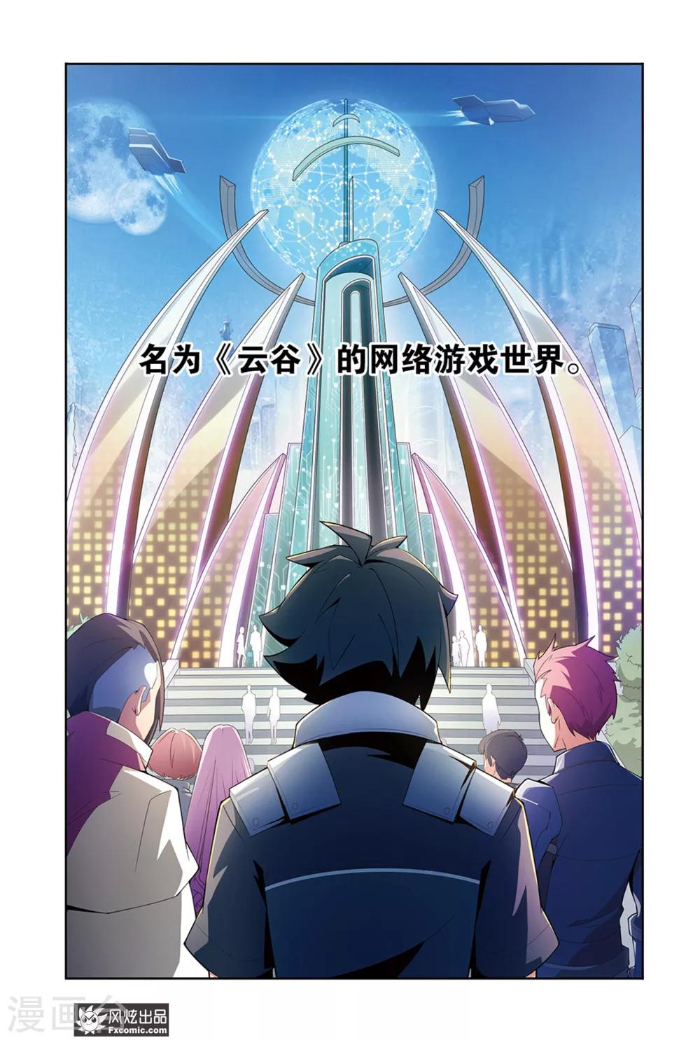 第1话1 游戏启动！2