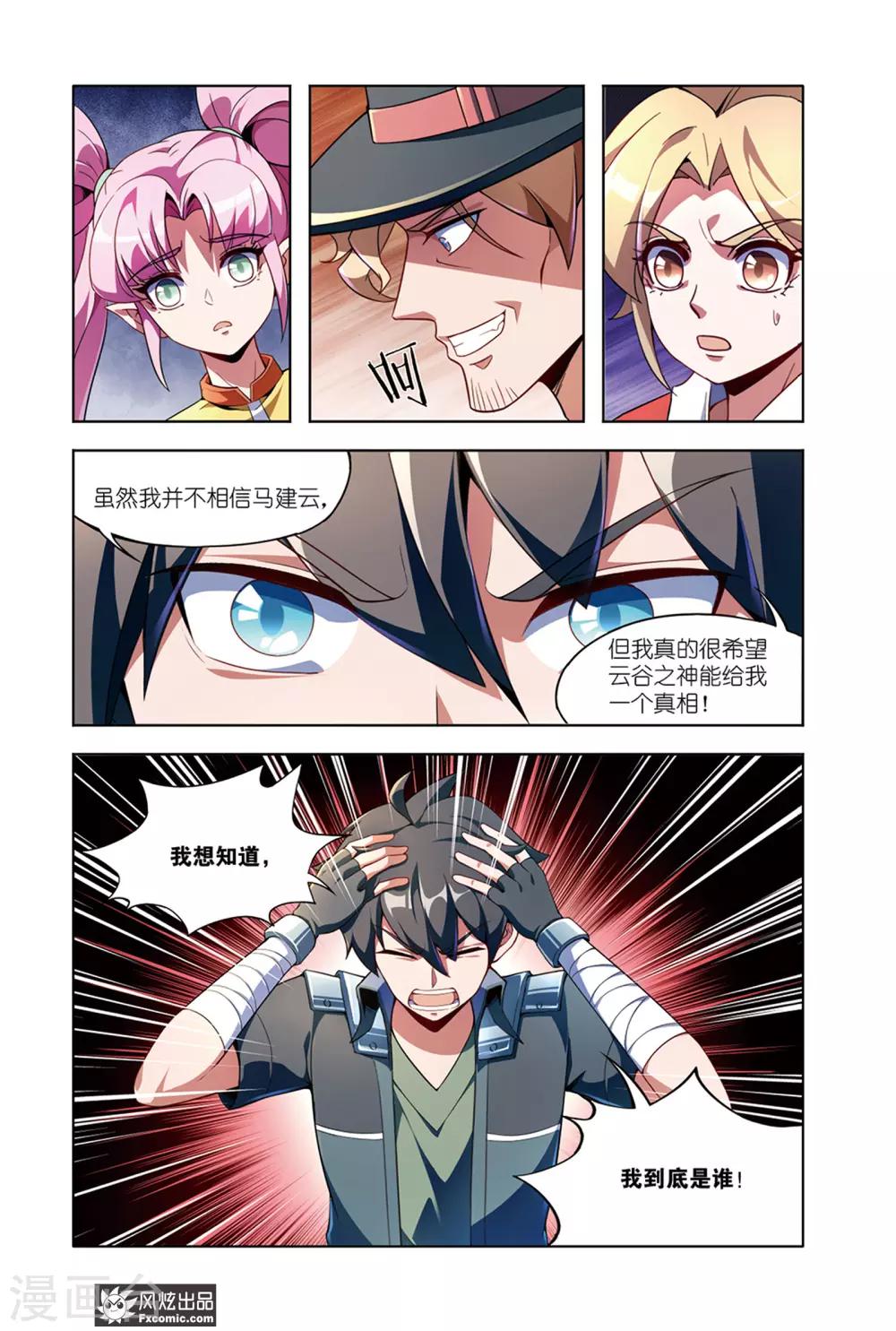 第13话1 邀请5