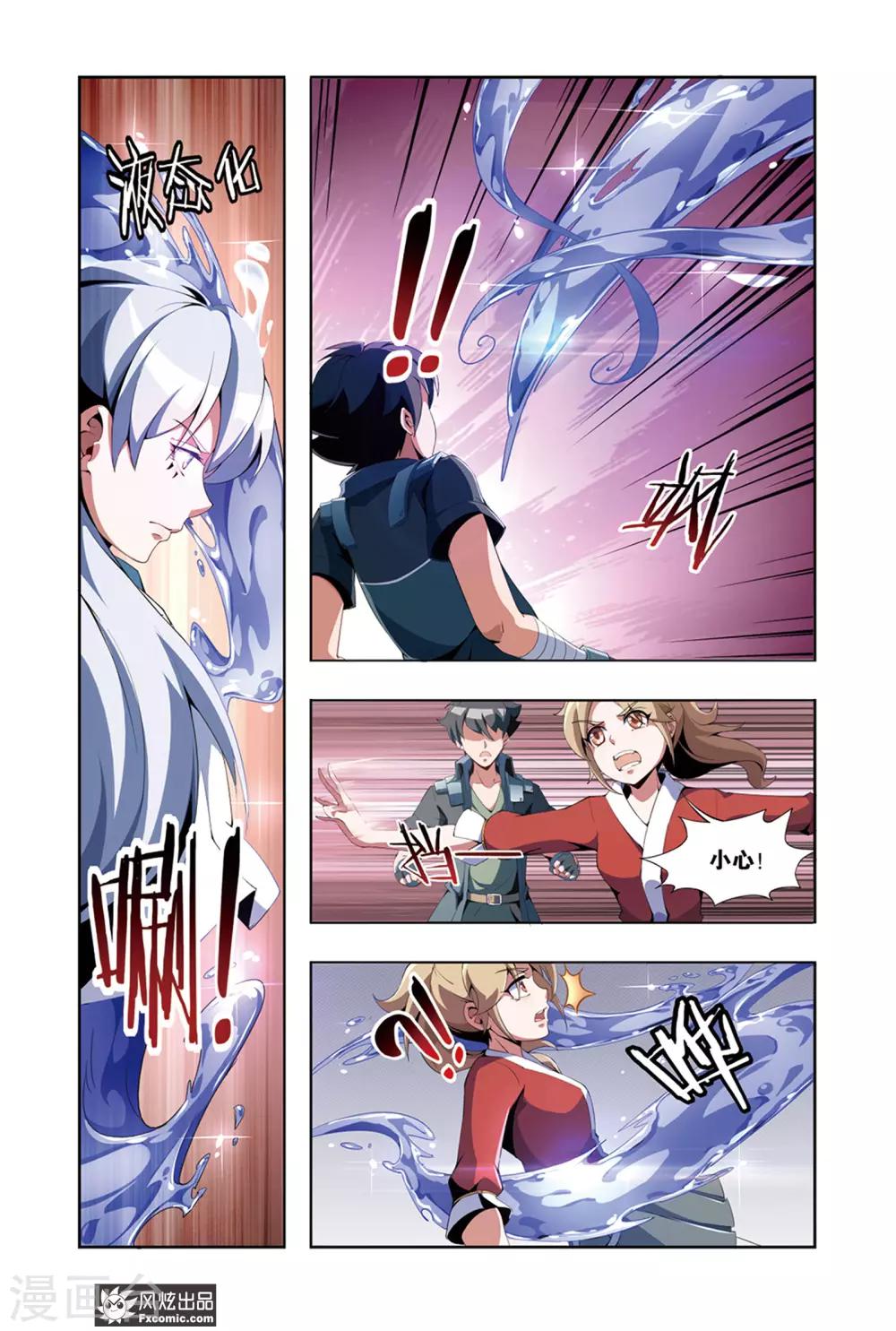 第7话1 帮手3