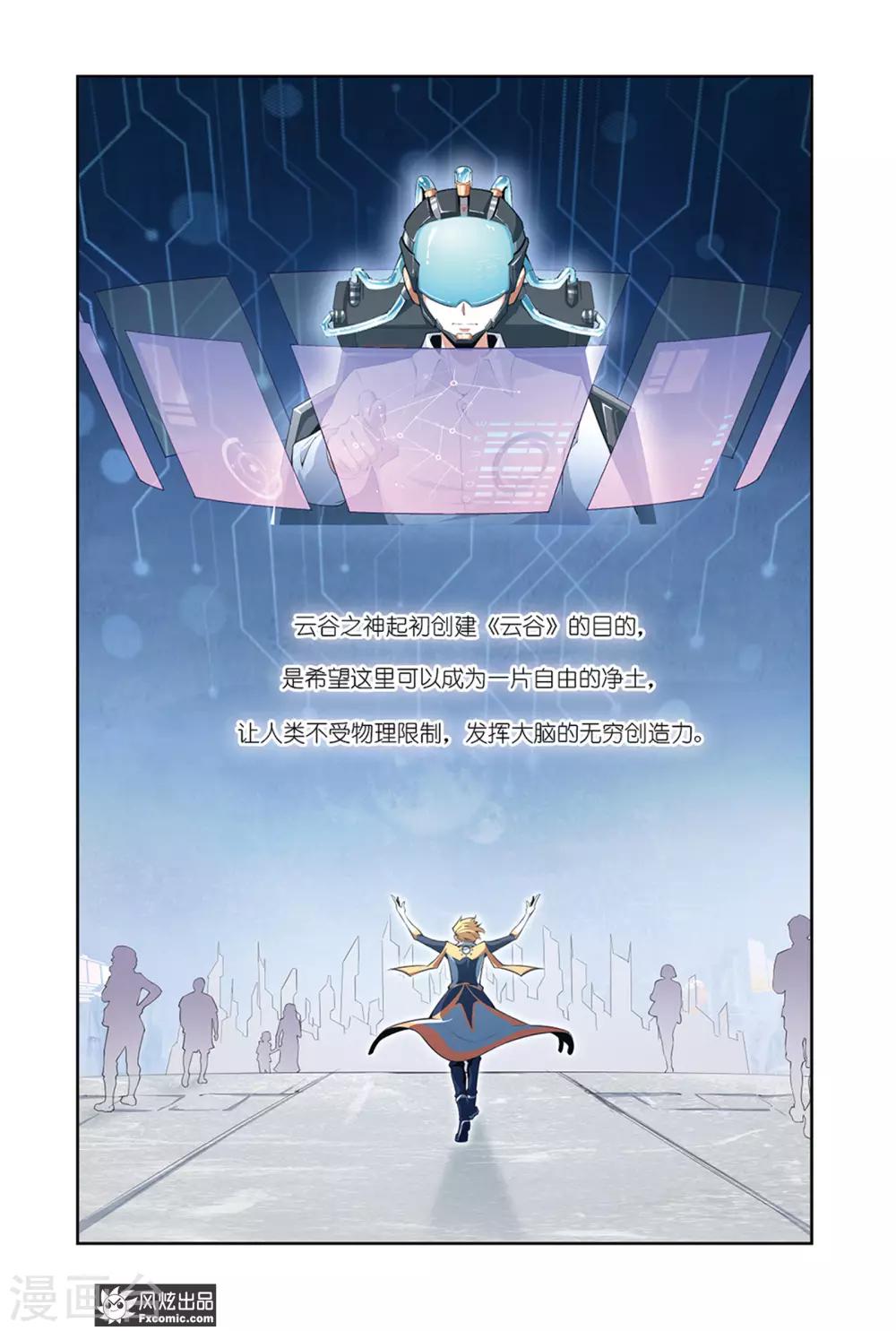 第3话2 身世7