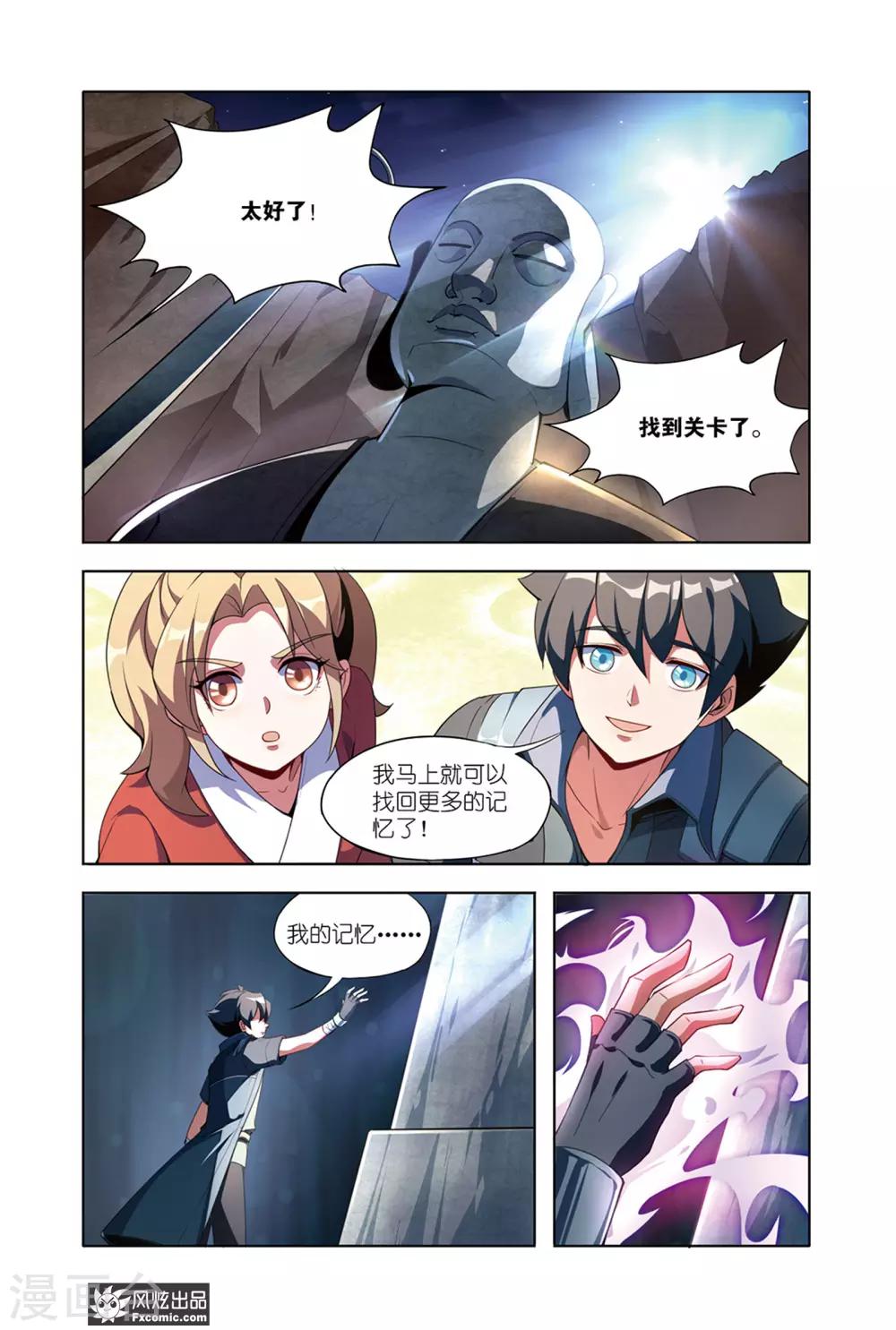 第12话1 猜谜与碰撞1