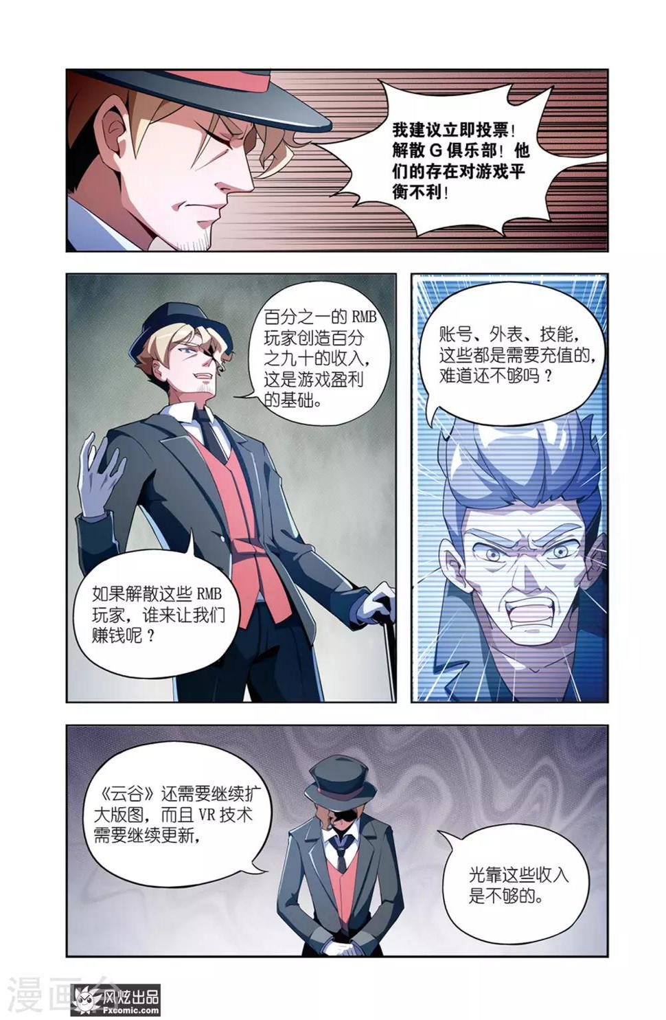 第7话2 帮手4