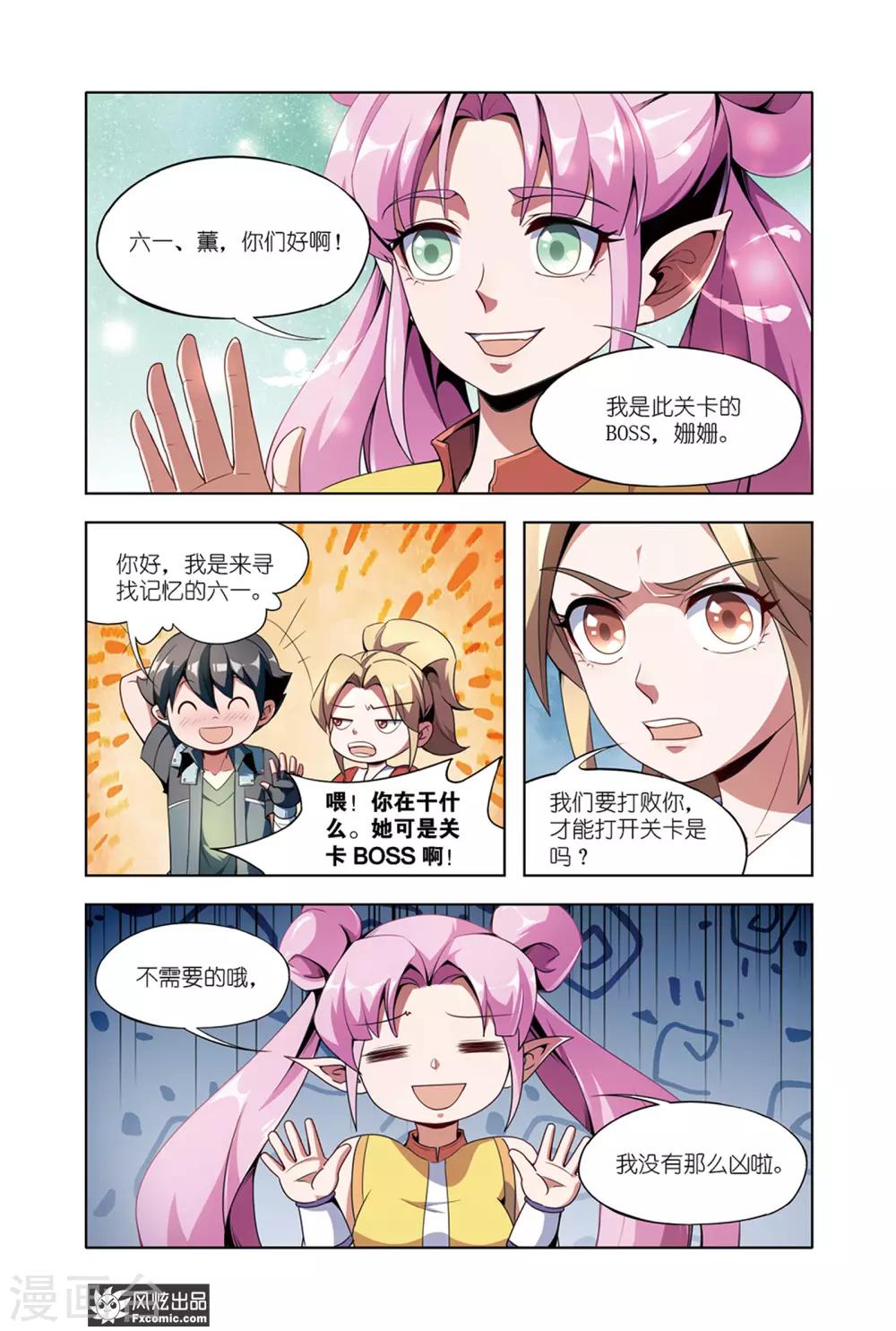第12话1 猜谜与碰撞8