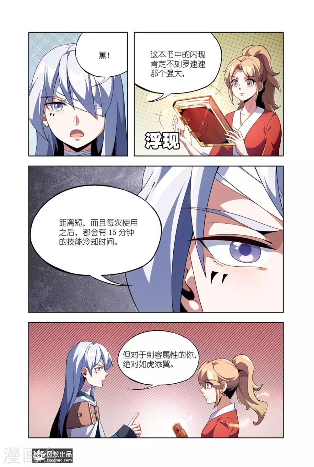 第10话1 灵兽9