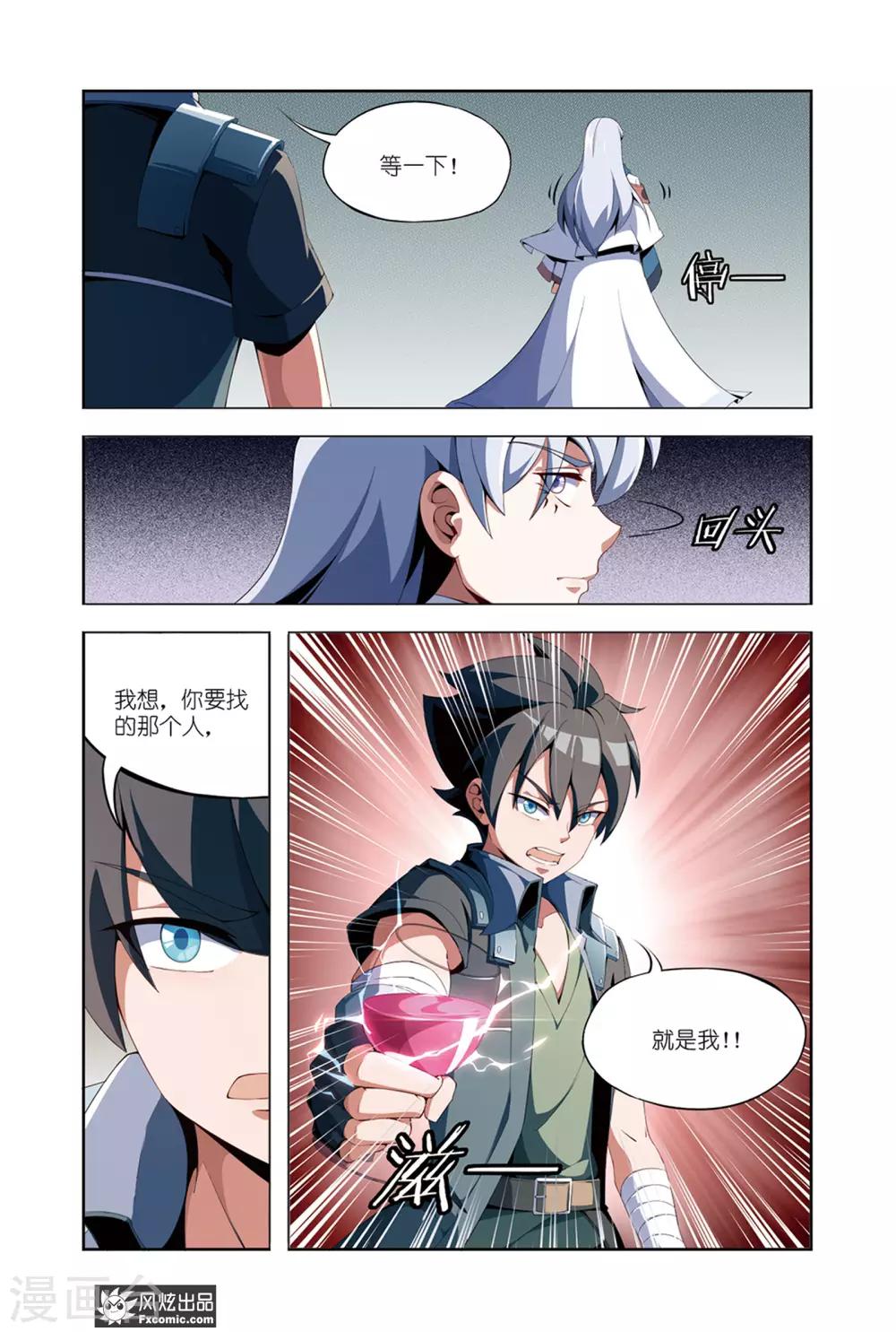 第7话1 帮手1