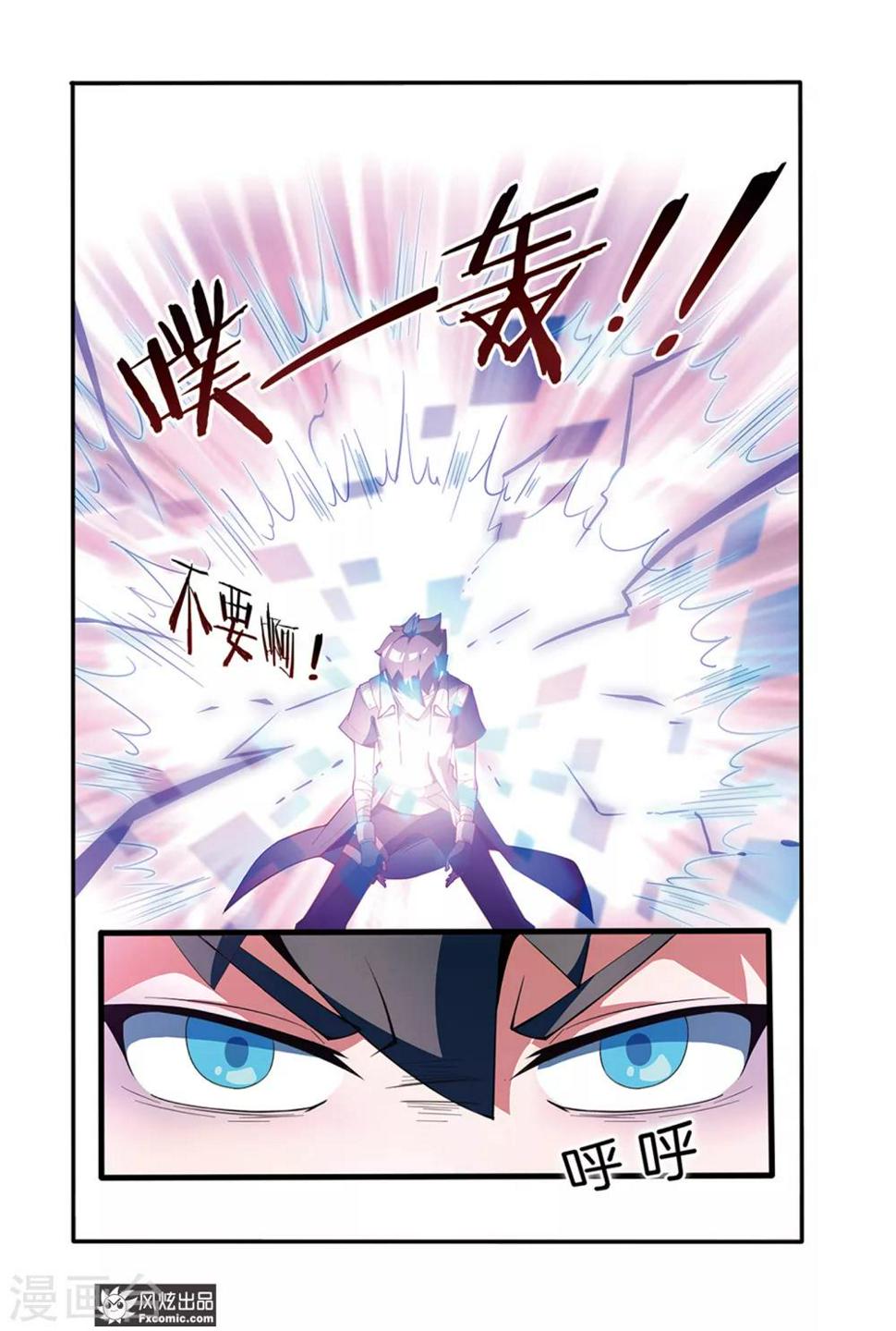 第1话2 游戏启动！5