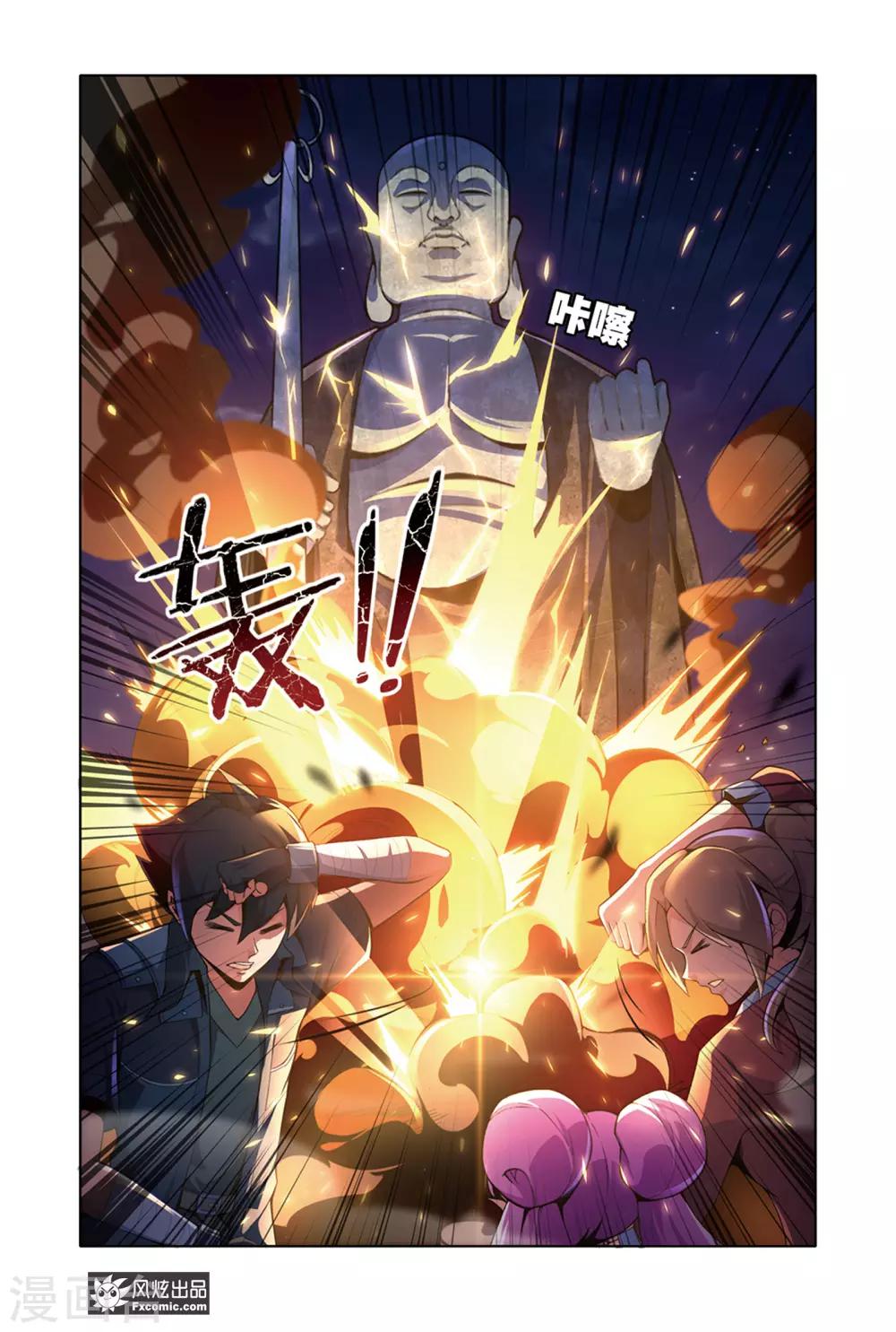 第14话1 游戏与现实10
