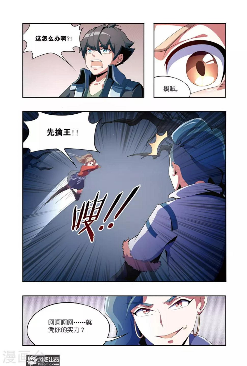 第4话2 蜘蛛来了8