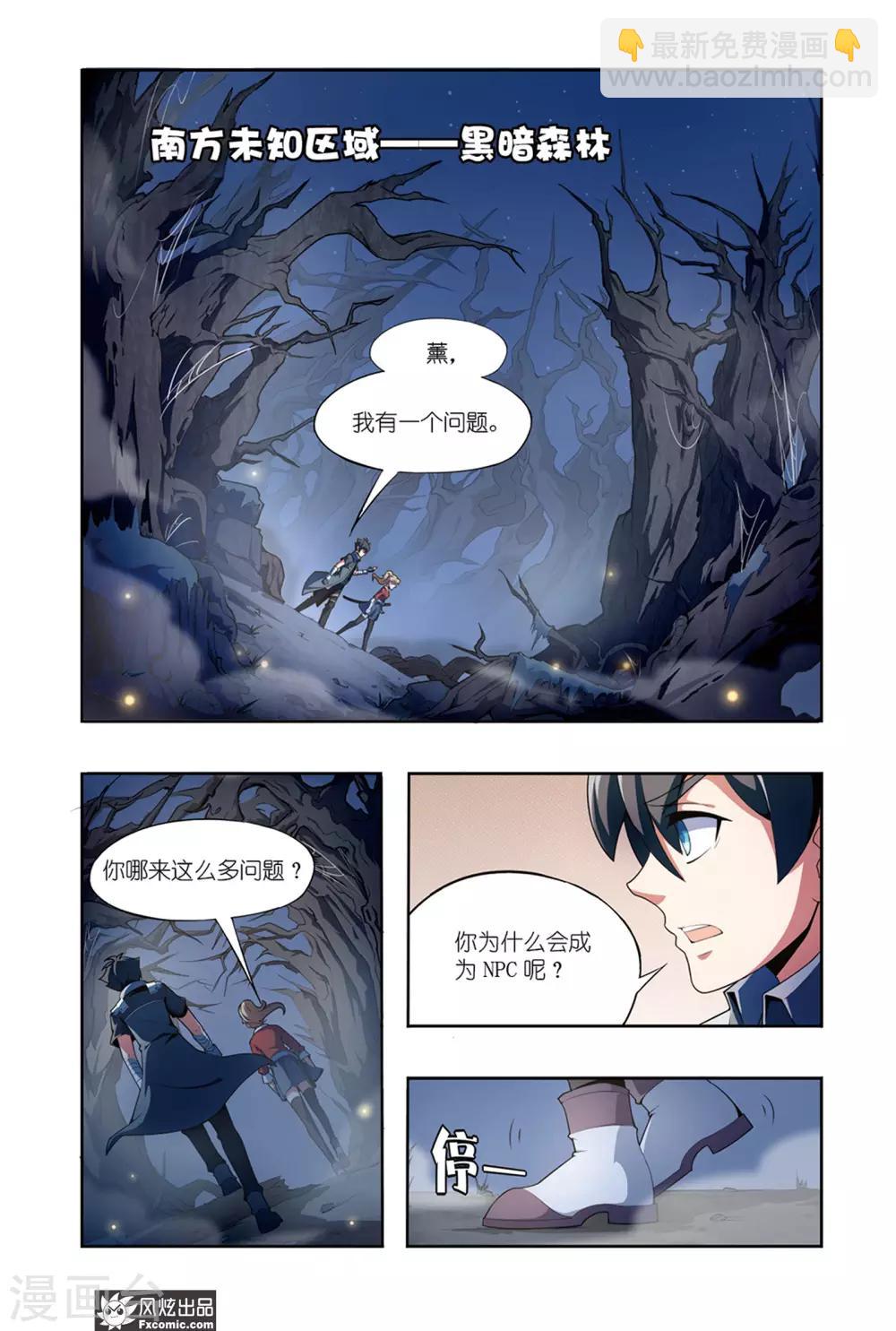 第4话1 蜘蛛来了10