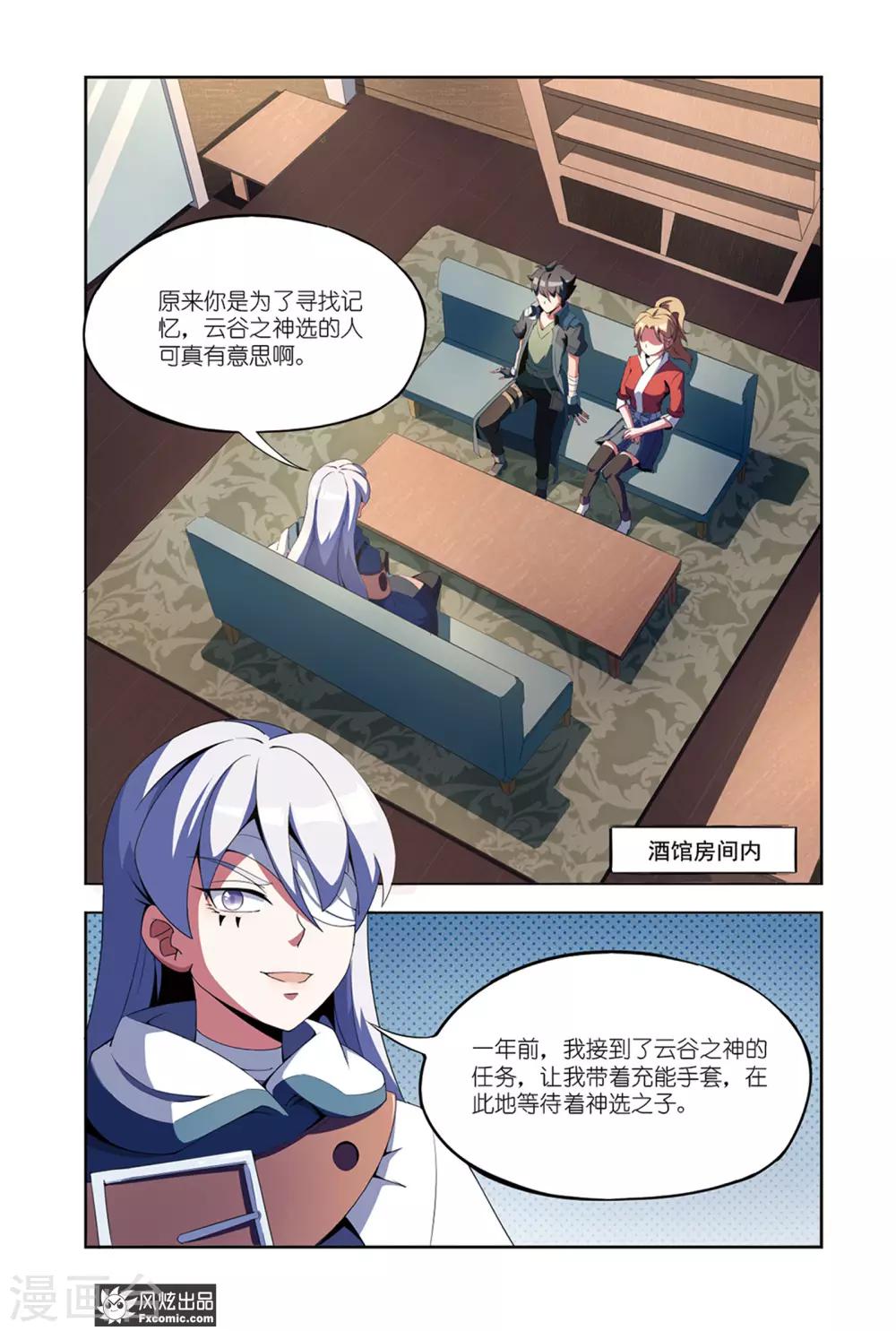 第7话1 帮手10