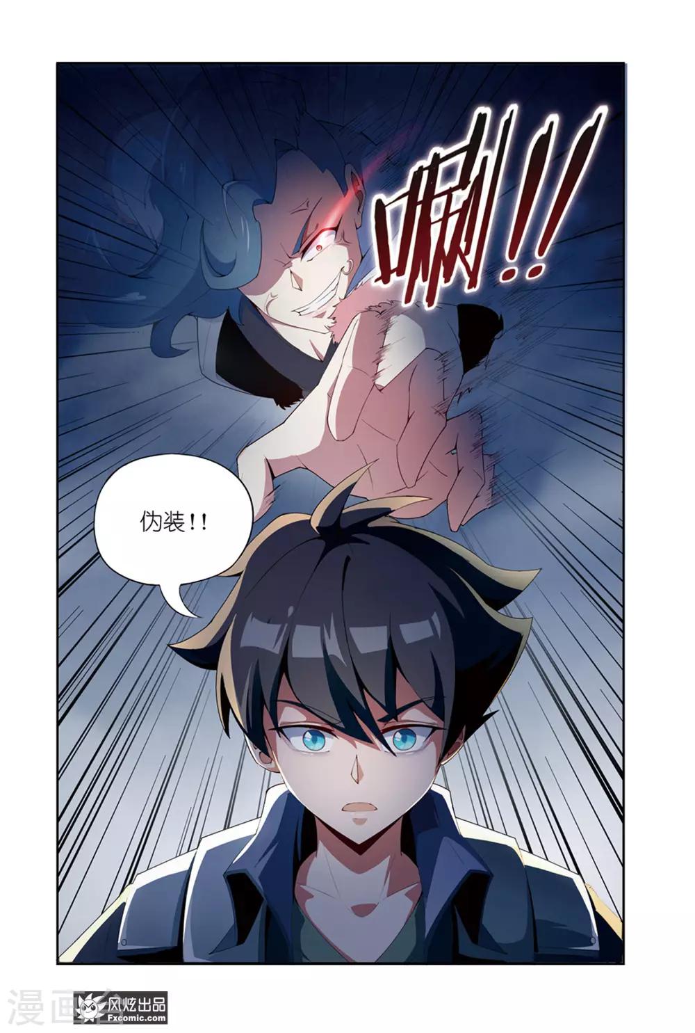 第5话1 伪装与反噬7