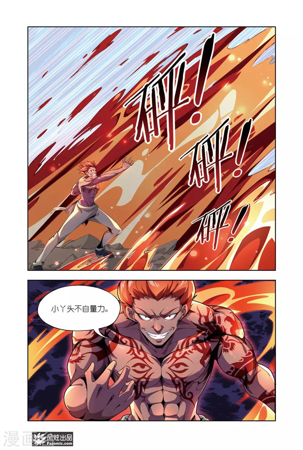 第9话2 炎之男人10