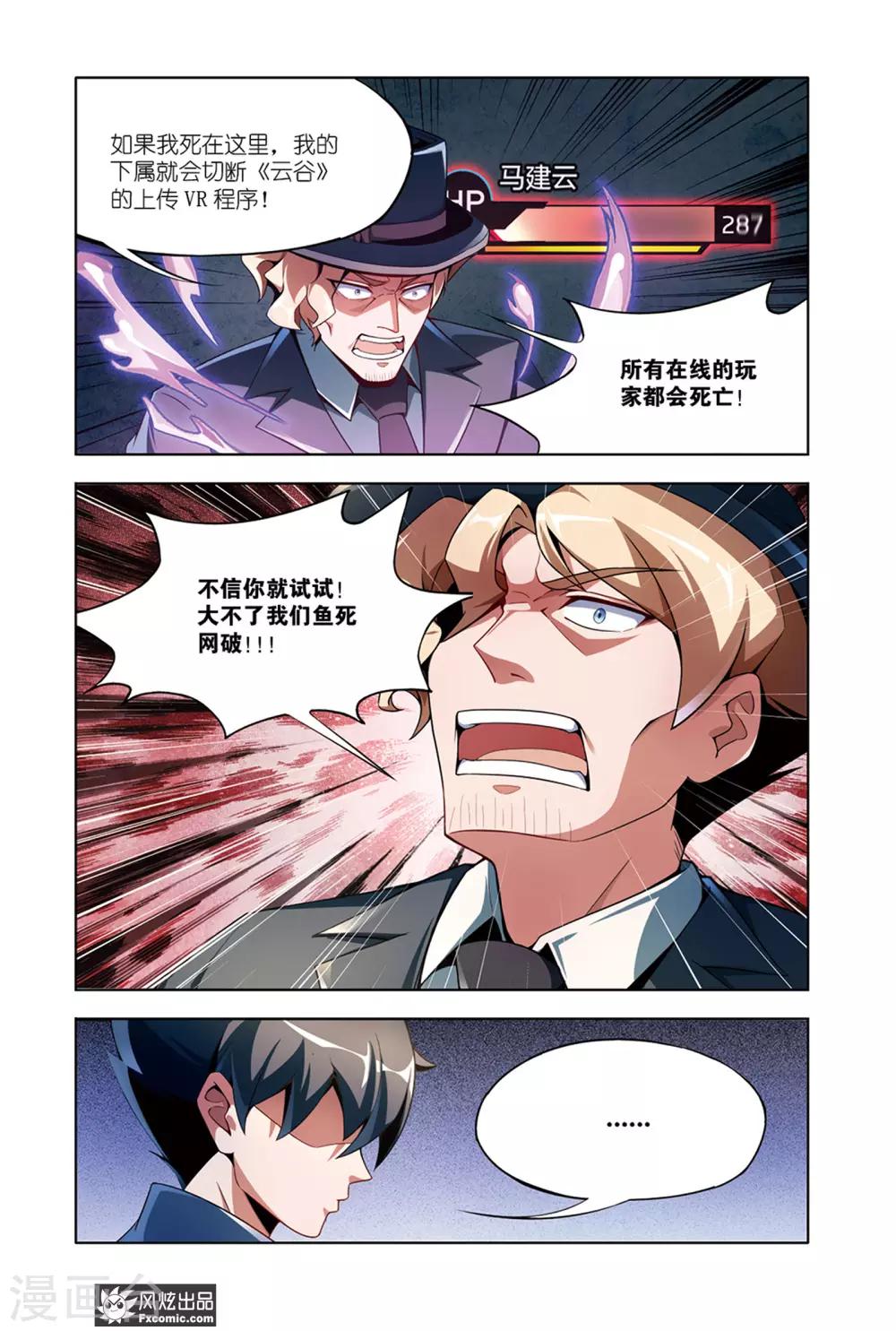 第13话2 邀请7