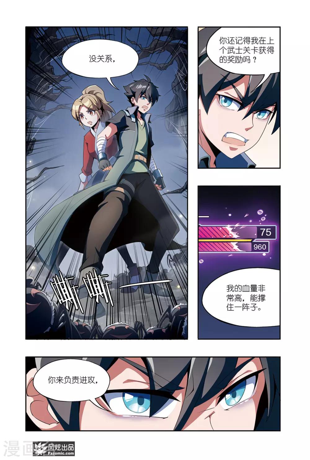 第5话1 伪装与反噬3