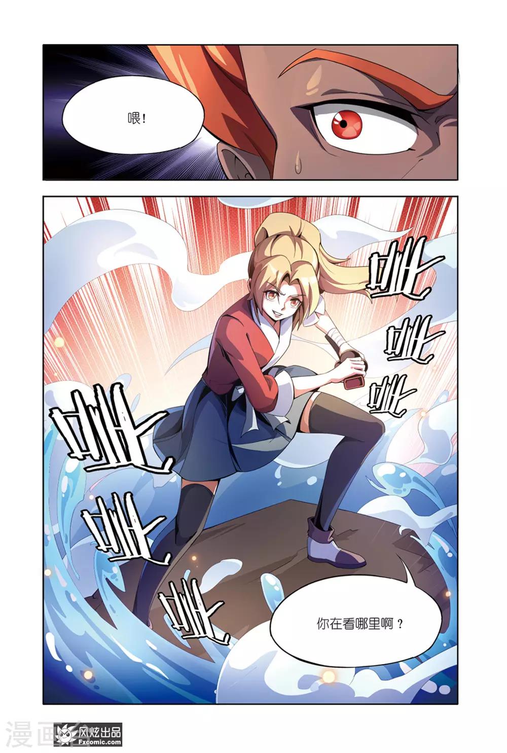 第9话2 炎之男人11