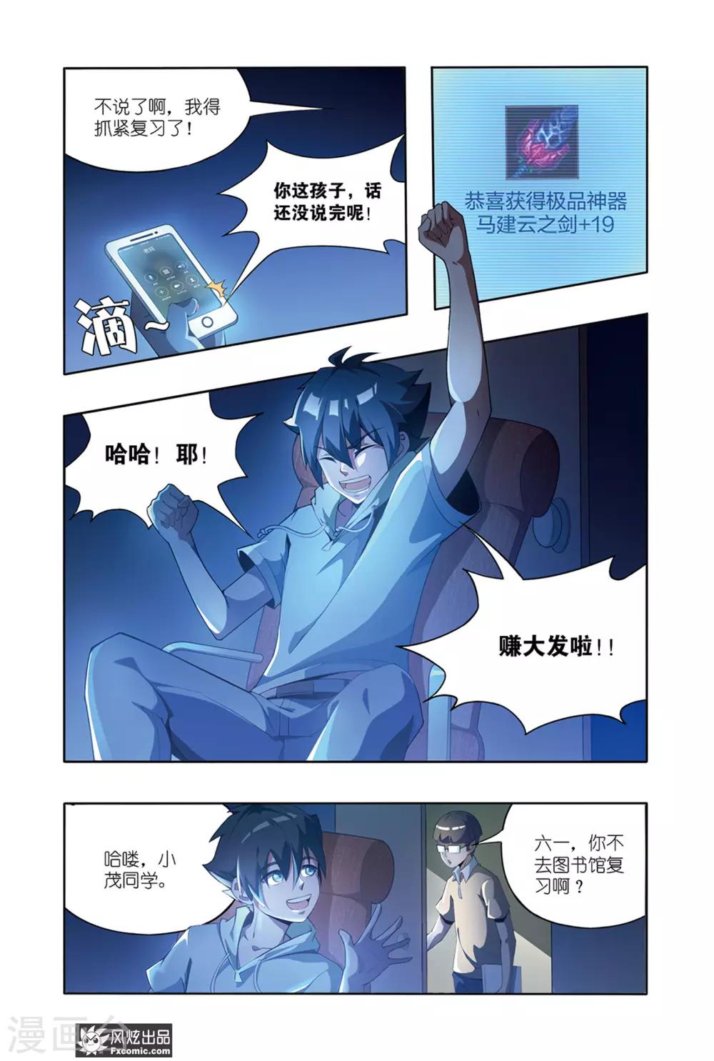 第3话2 身世0