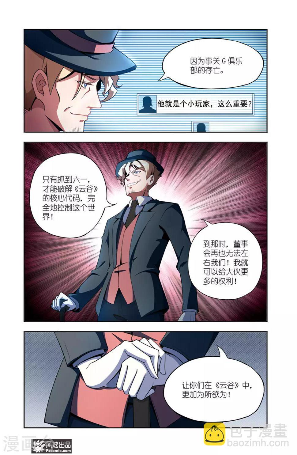 第7话2 帮手9