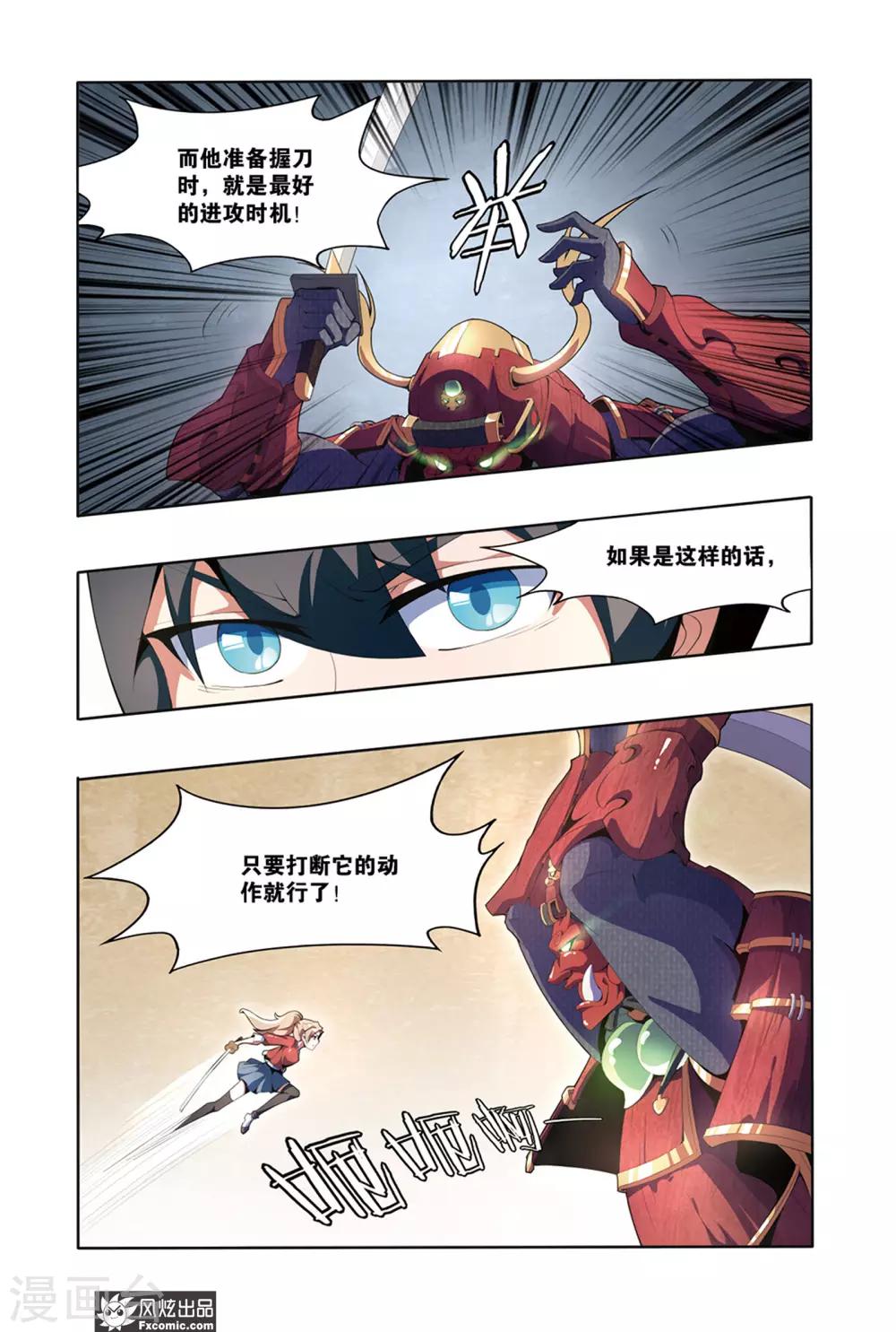 第2话2 遇袭11
