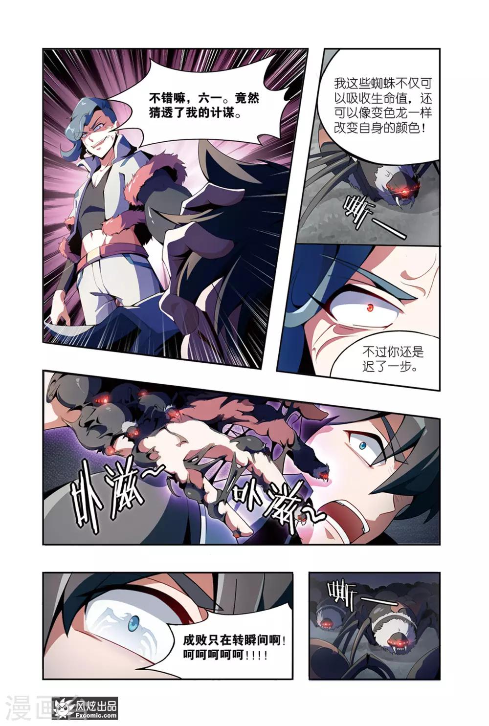 第5话1 伪装与反噬9