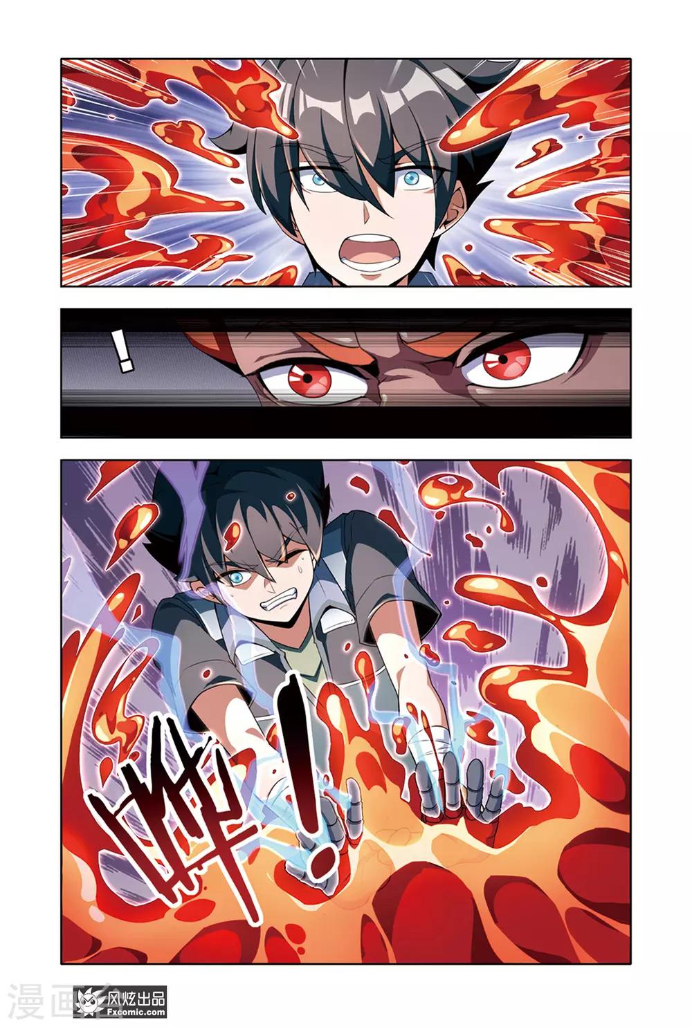 第9话2 炎之男人7