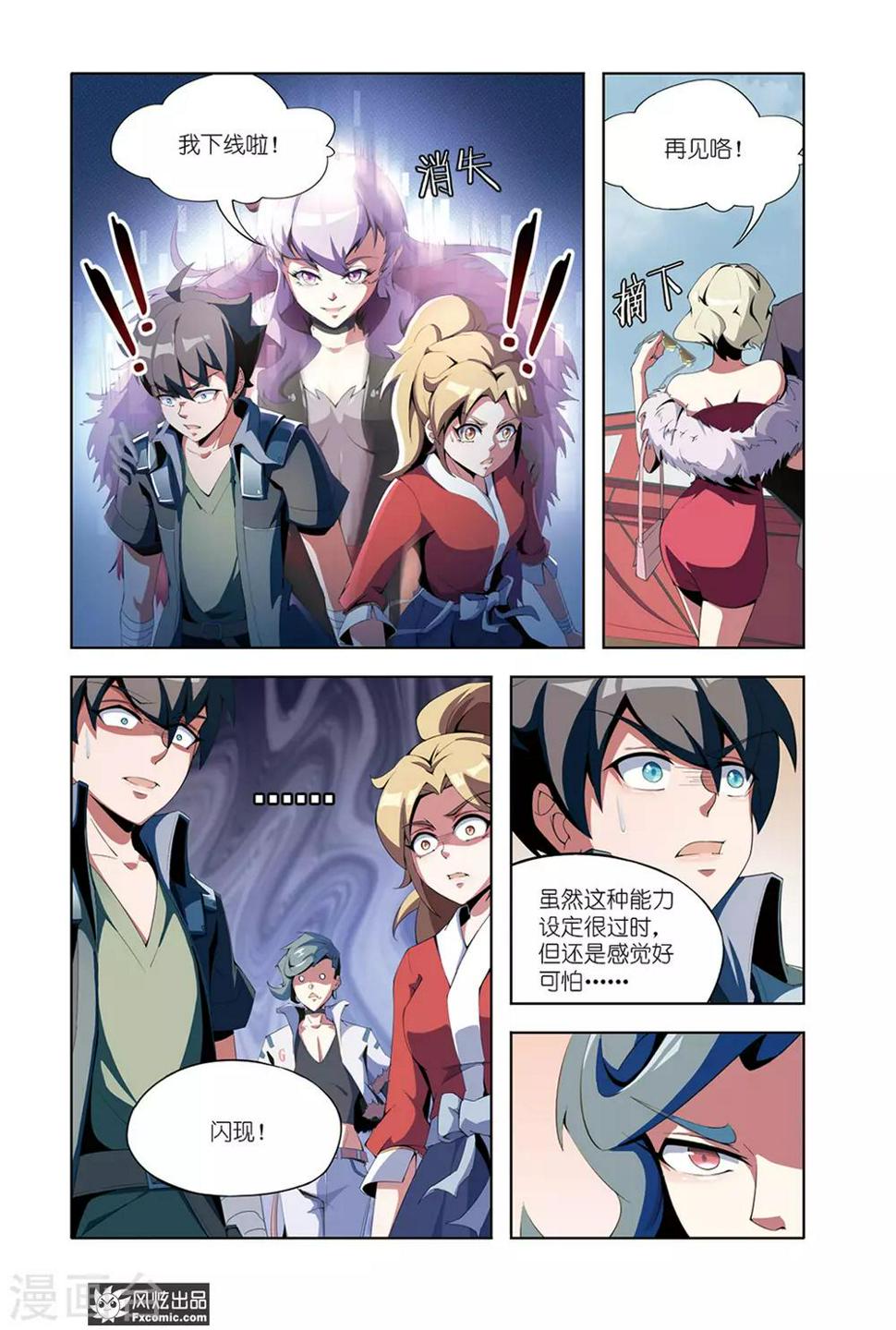 第6话1 装备竞拍7