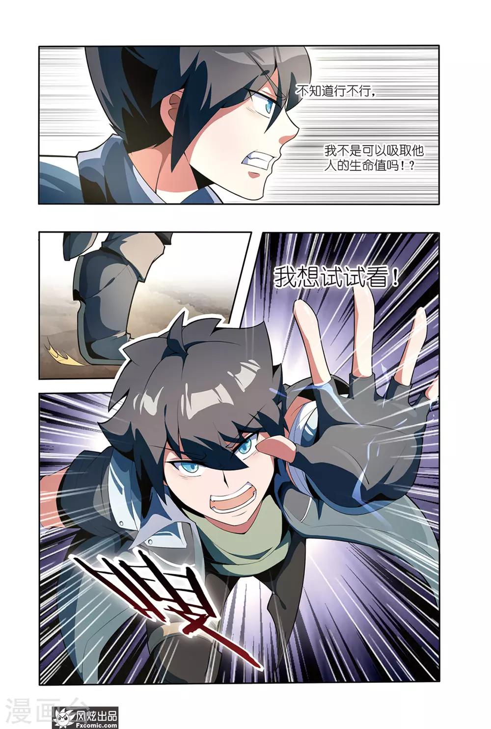 第2话2 遇袭5