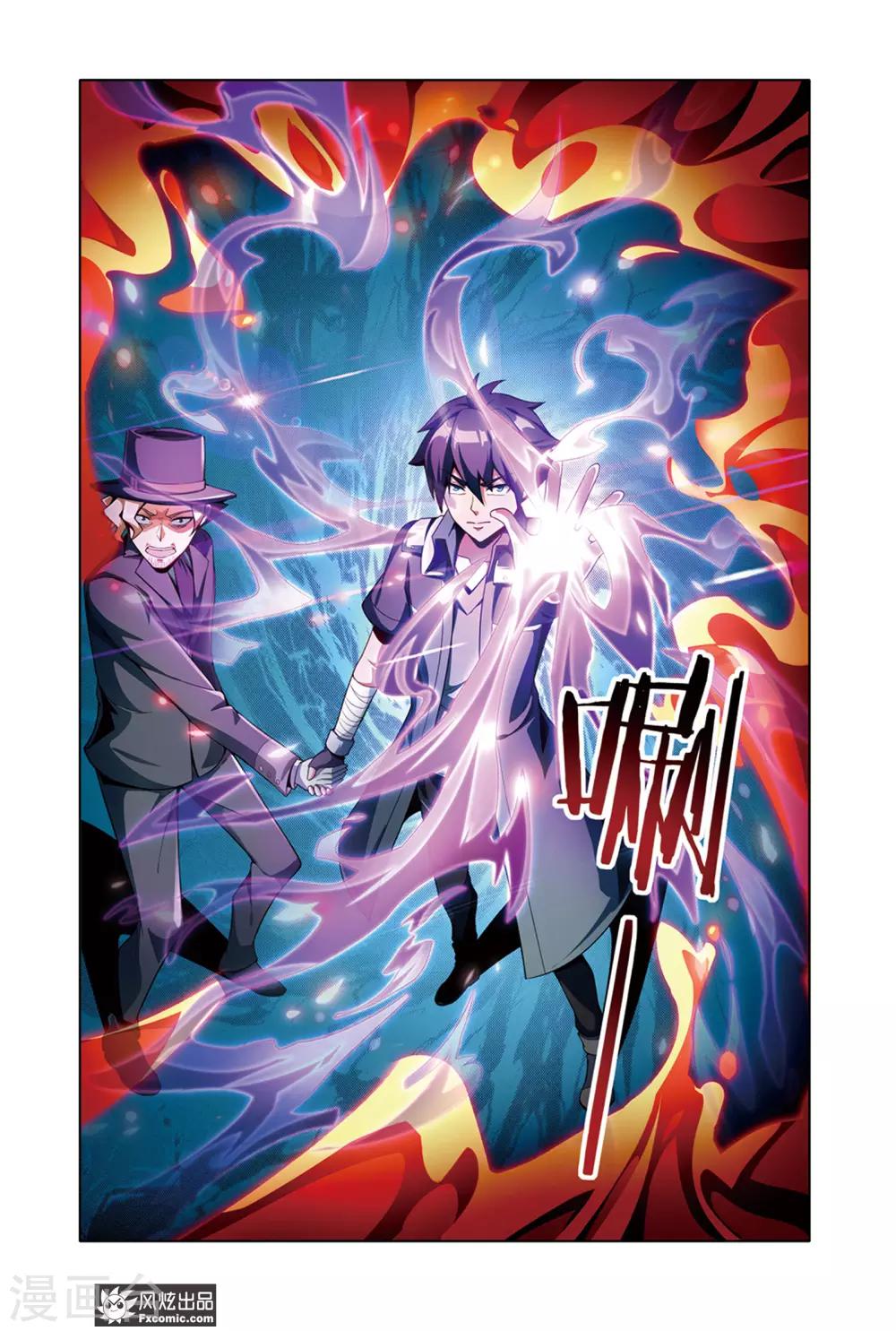 第13话2 邀请2