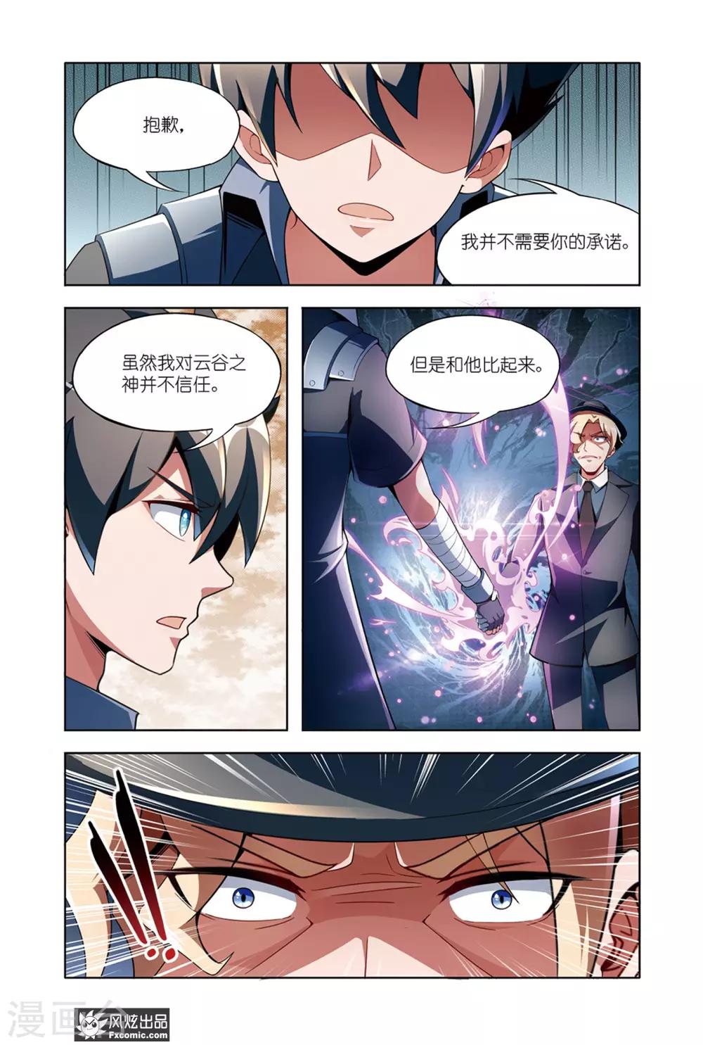 第13话1 邀请10