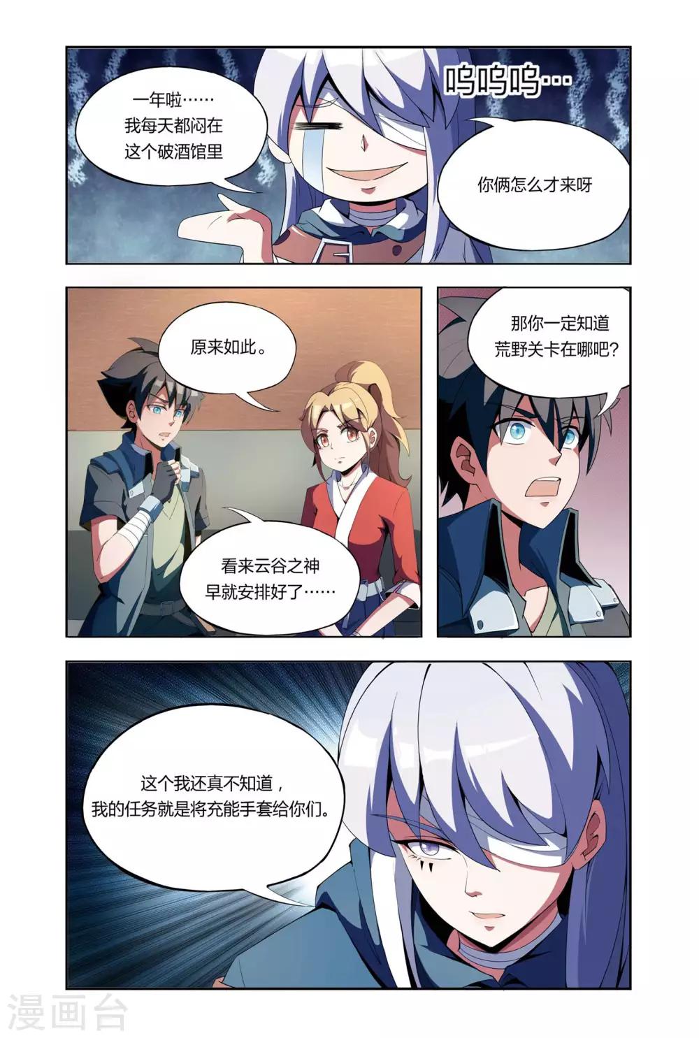 第7话1 帮手11