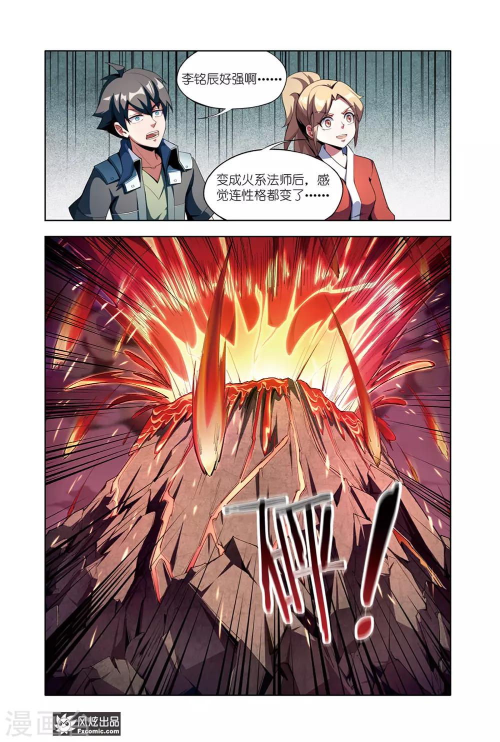 第11话1 李铭辰的必杀技9