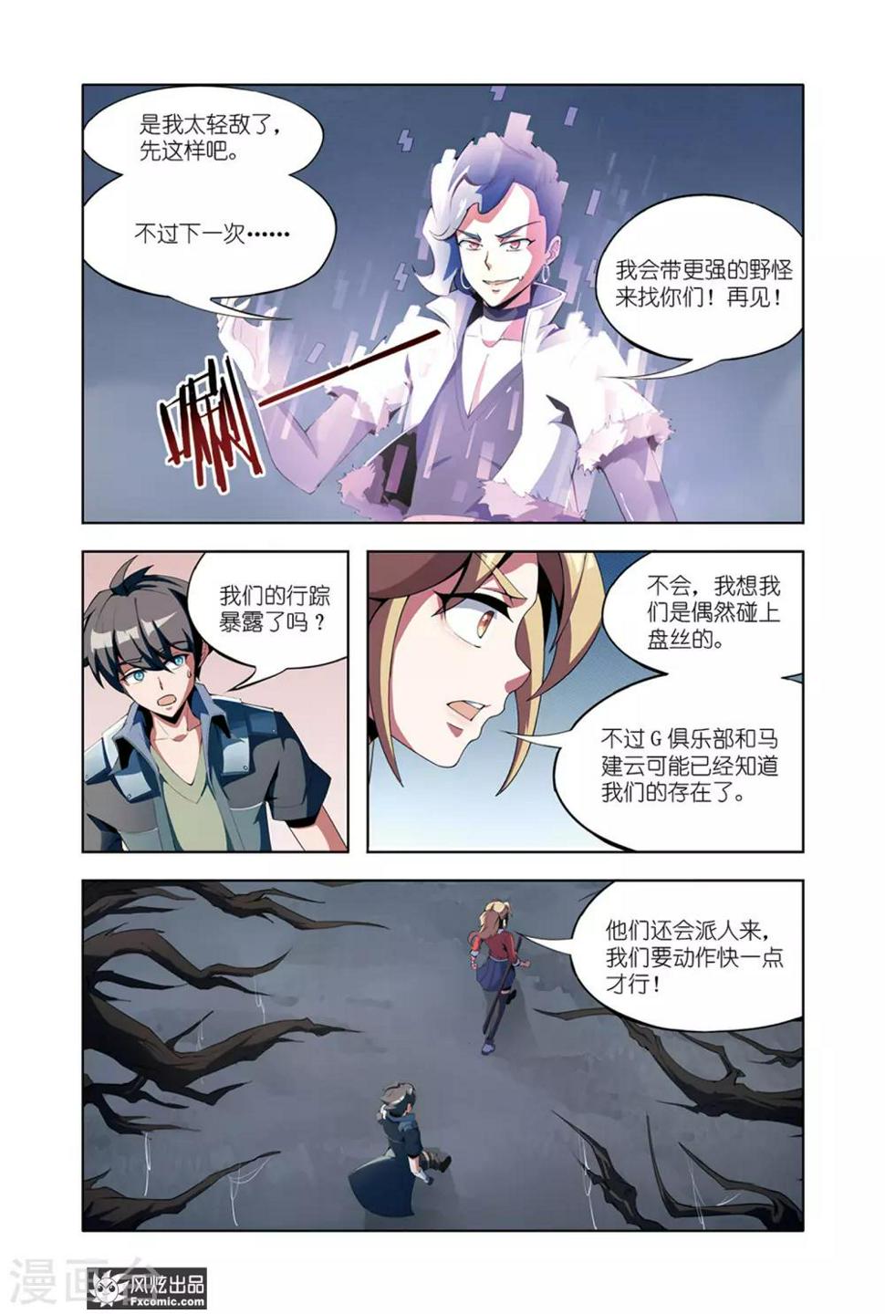 第6话1 装备竞拍8