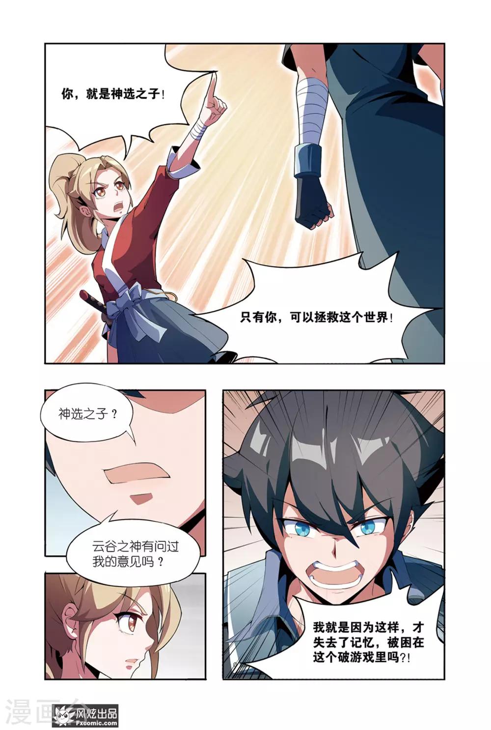第3话2 身世10
