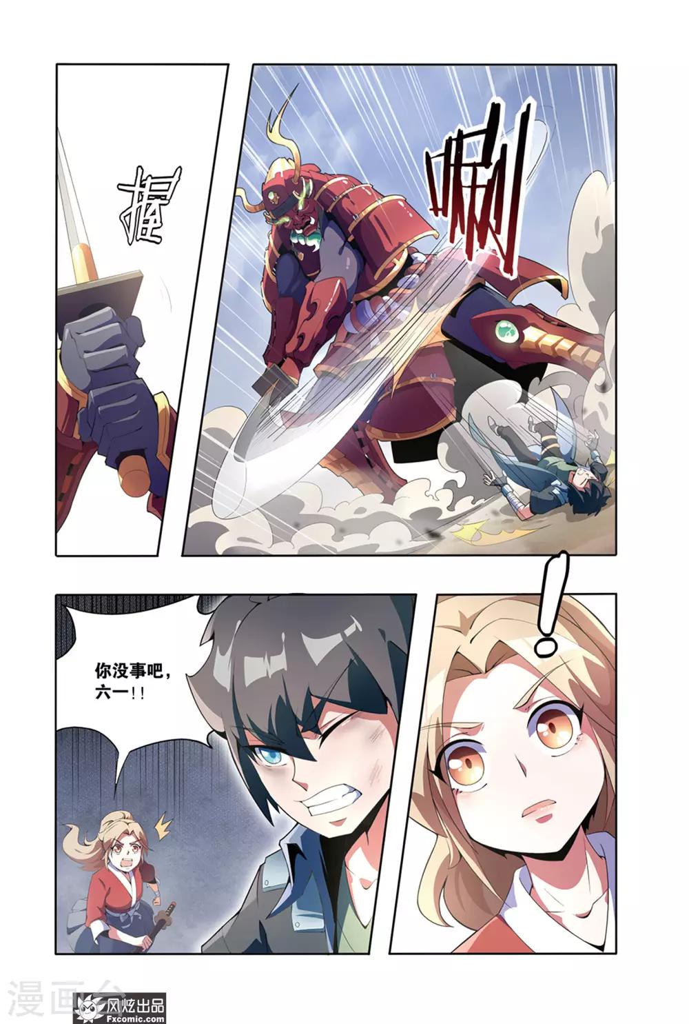 第2话2 遇袭7
