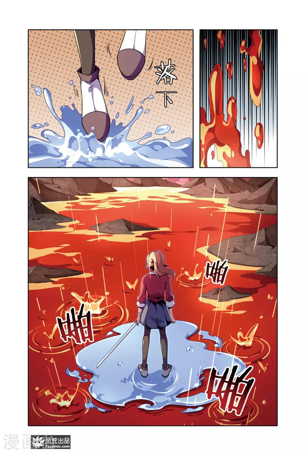 第10话1 灵兽4