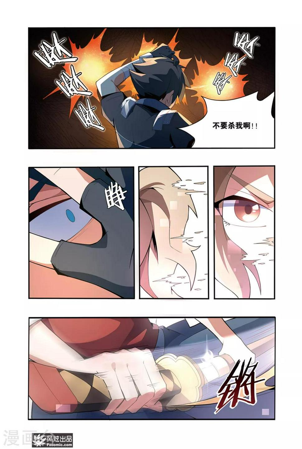 第1话2 游戏启动！8