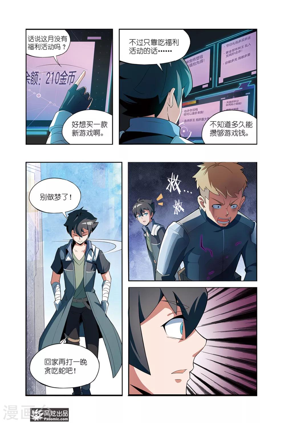 第1话1 游戏启动！9