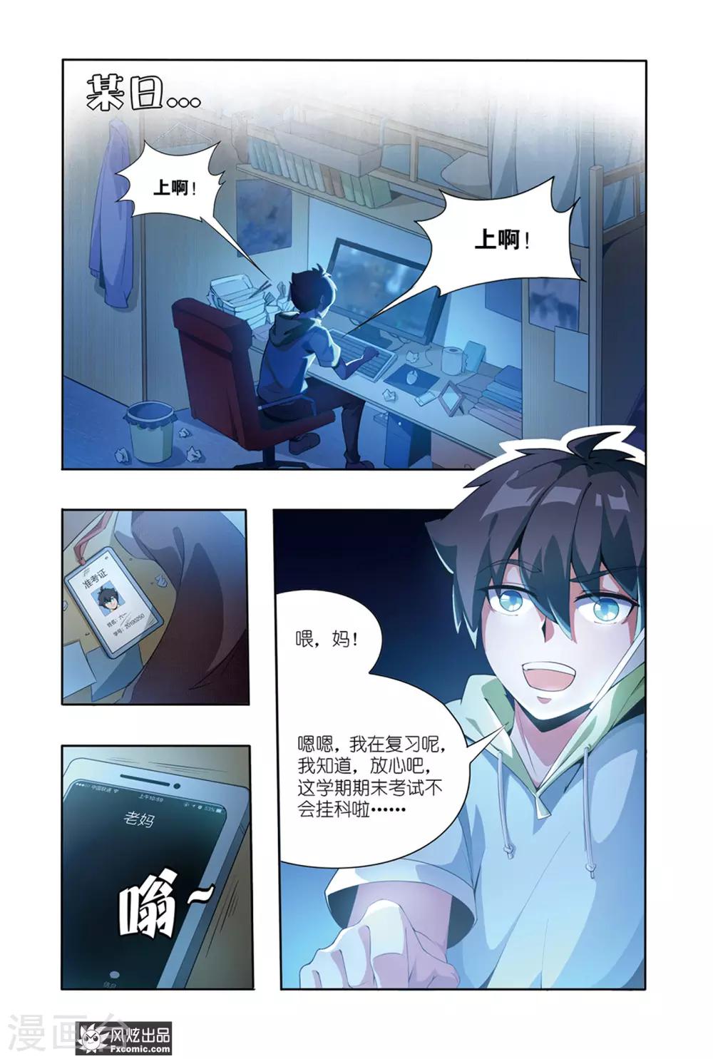 第3话1 身世11