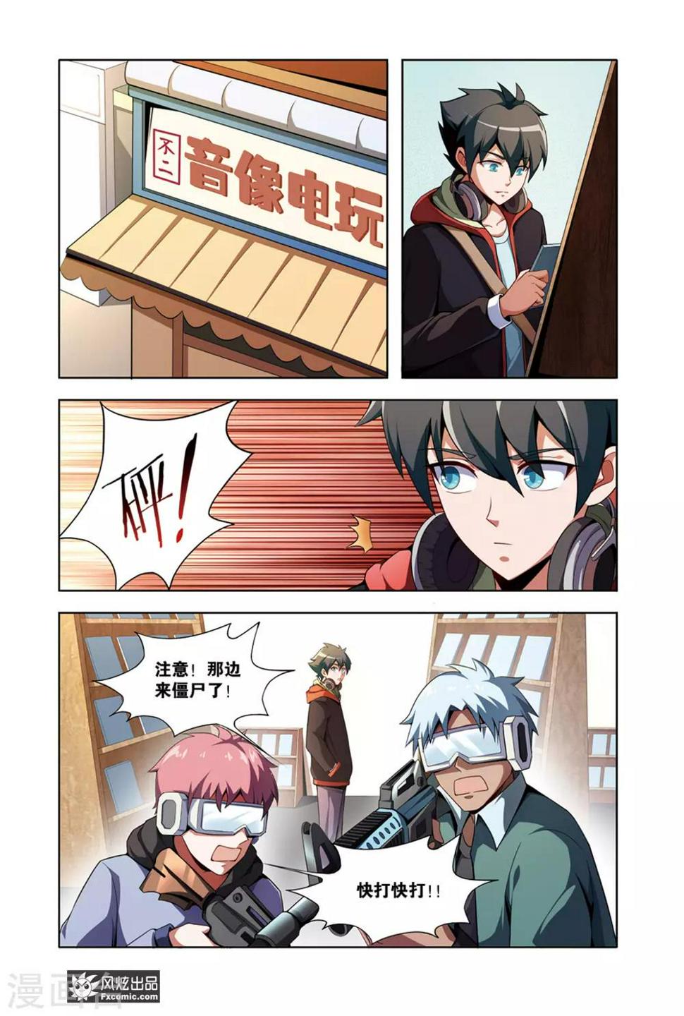 第14话2 游戏与现实3