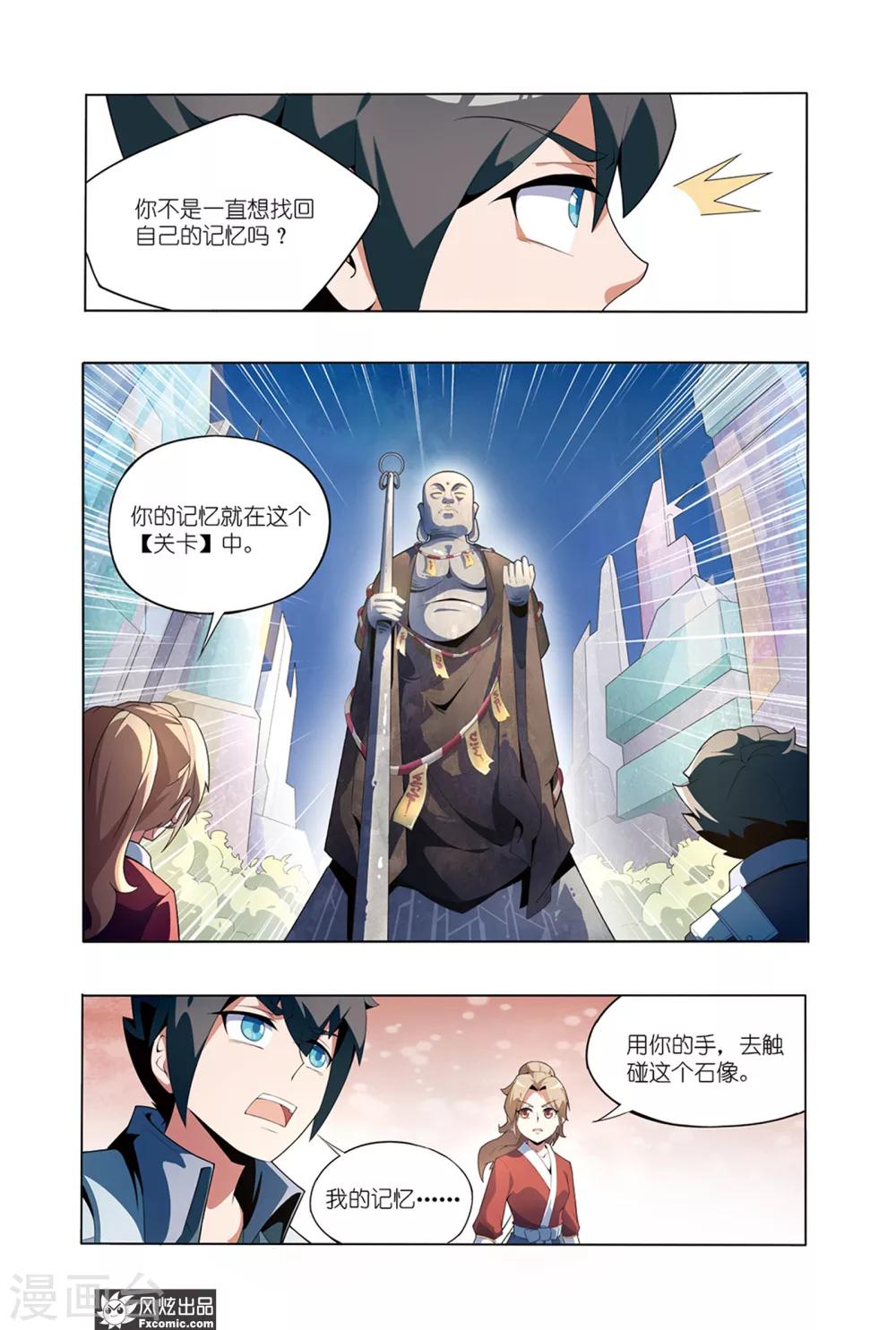 第2话1 遇袭5