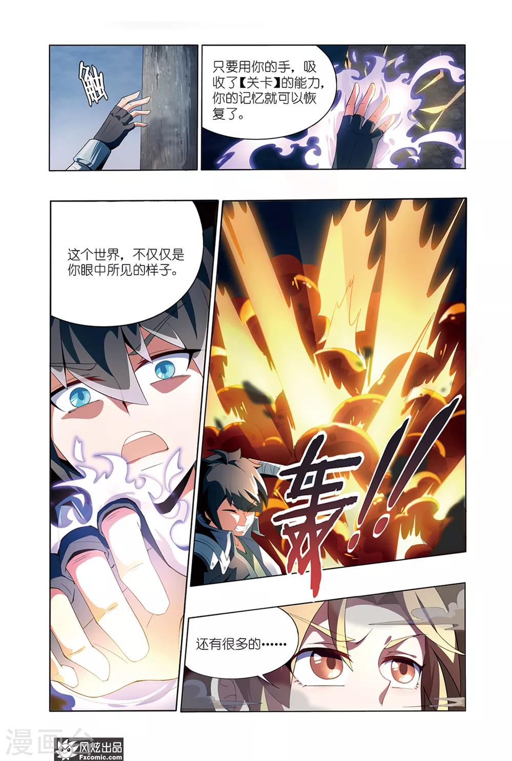 第2话1 遇袭6