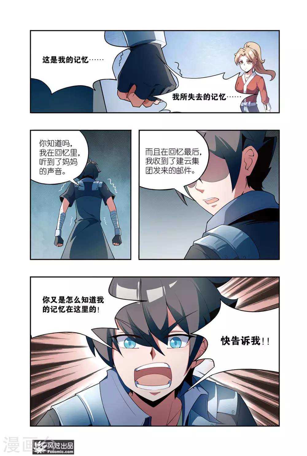 第3话2 身世4