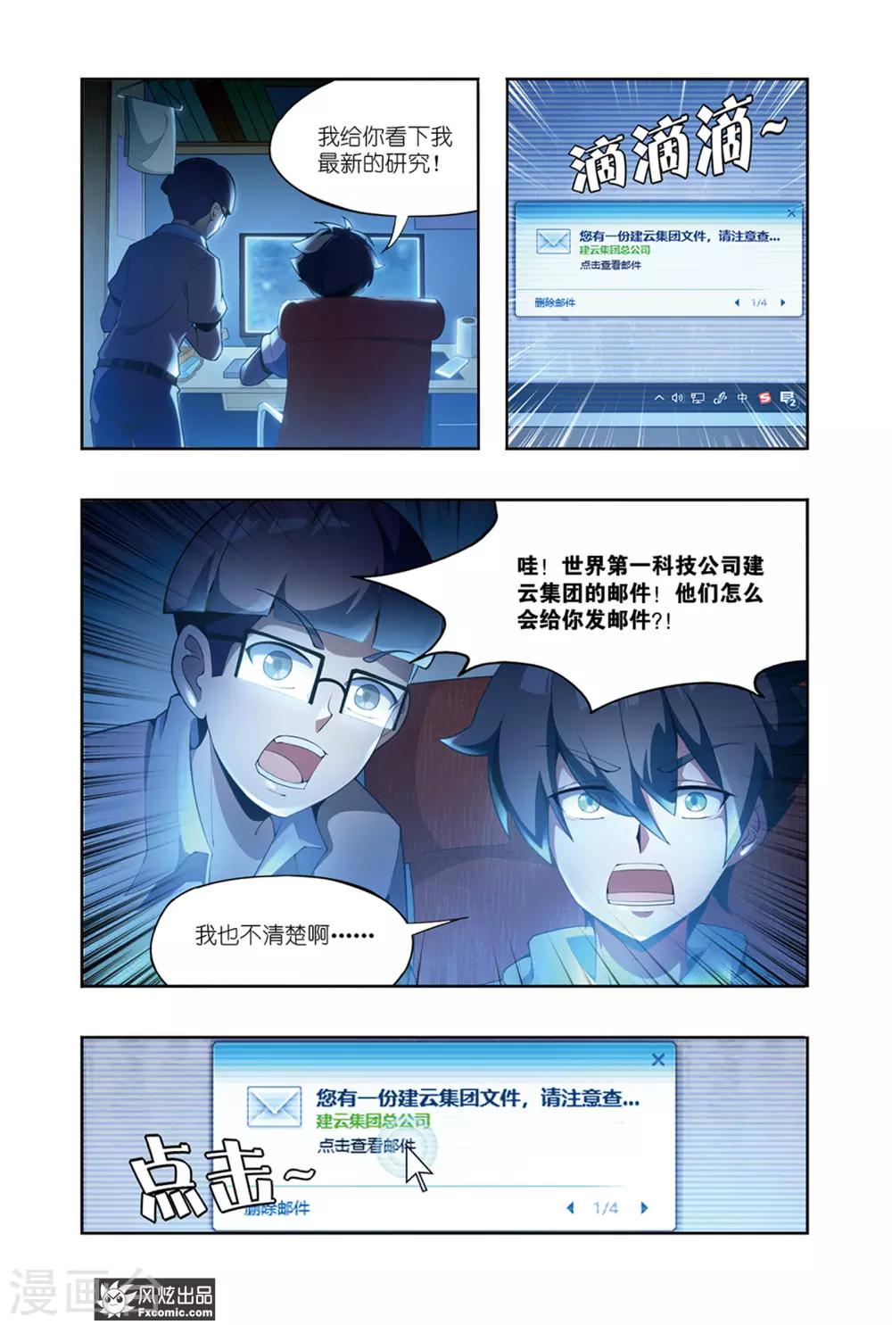 第3话2 身世2